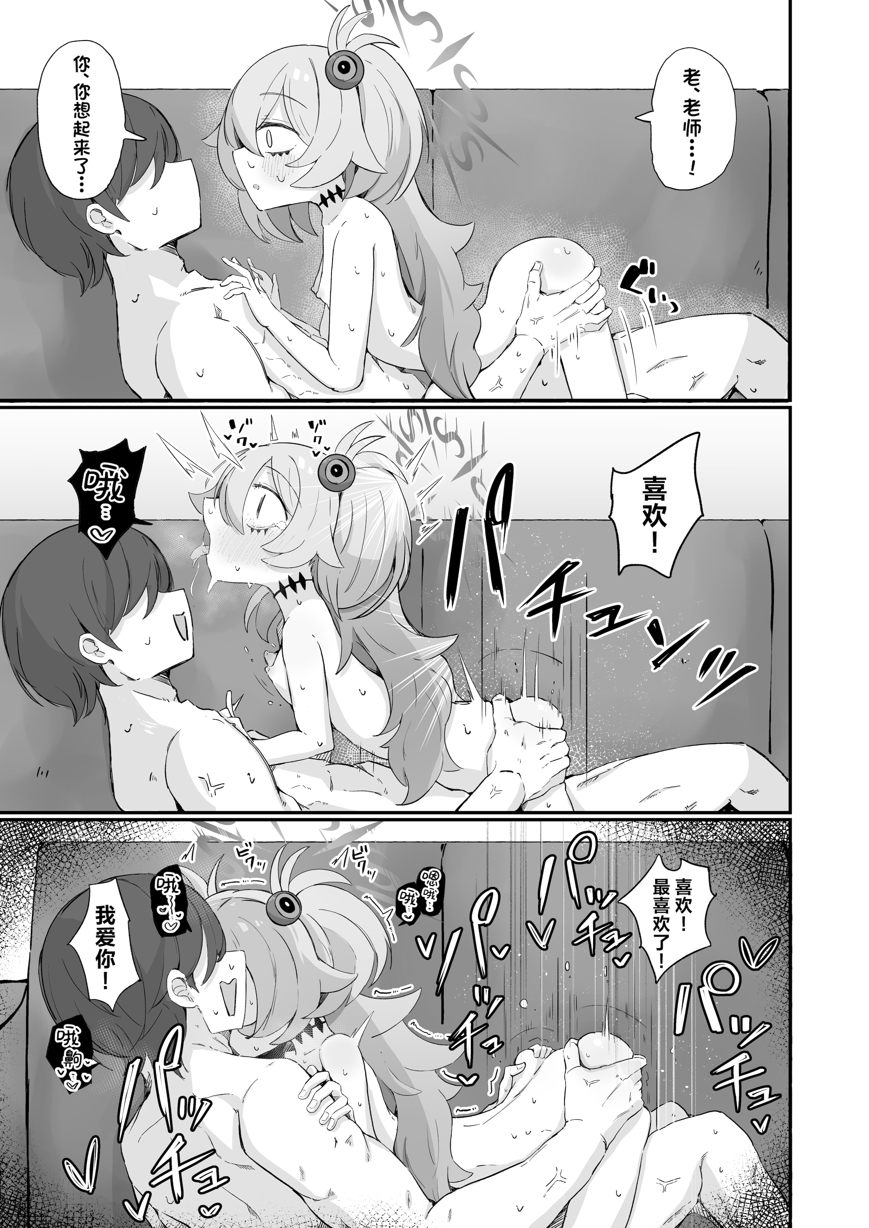 [日本漫画] [るなばれ (棗麗)] 思い出したら止まらない! (ブルーアーカイブ)｜一发取得回忆而不可收 单本,黑丝丝袜,萝莉,单女,单男,马尾辫#[32P]-22