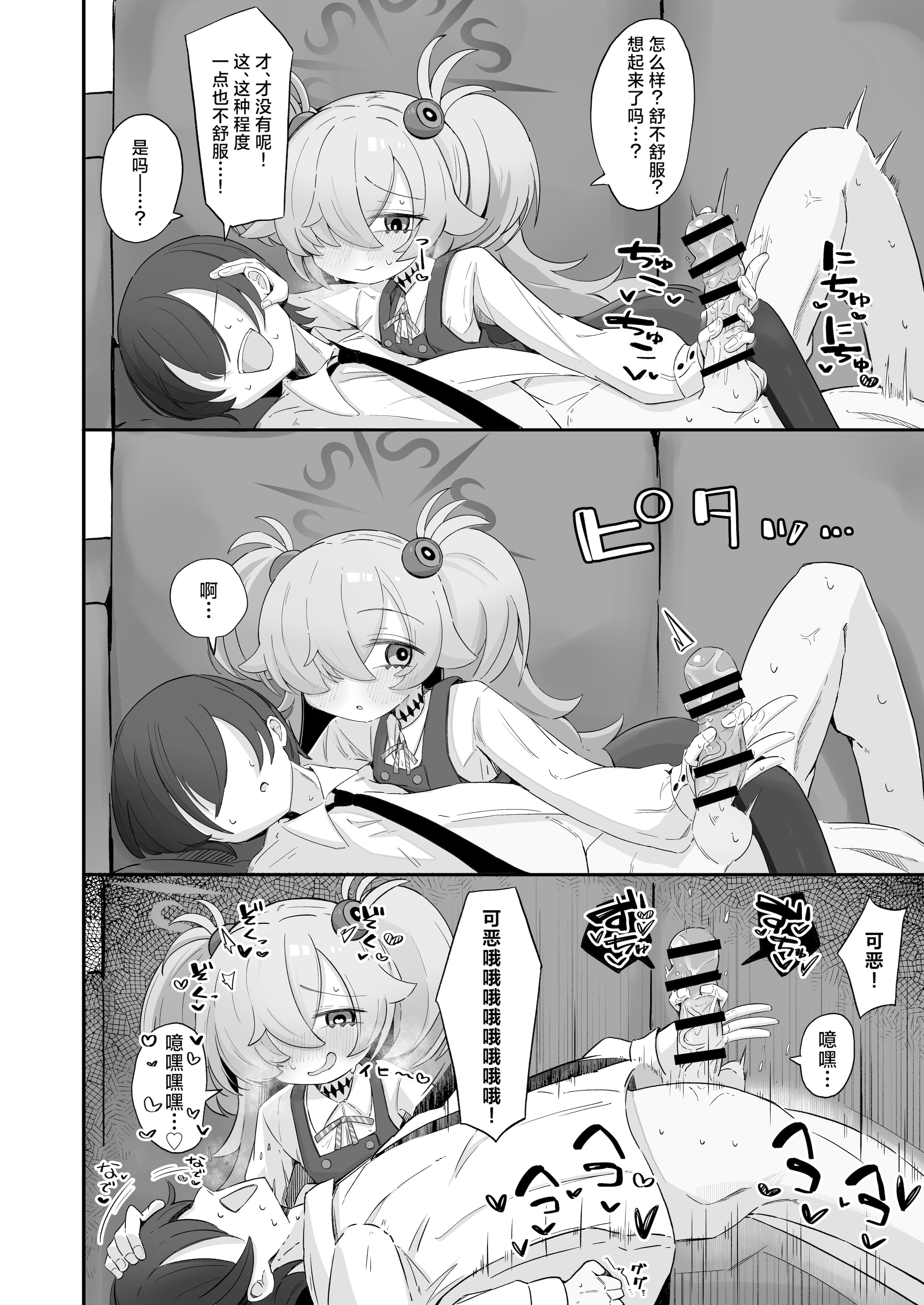 [日本漫画] [るなばれ (棗麗)] 思い出したら止まらない! (ブルーアーカイブ)｜一发取得回忆而不可收 单本,黑丝丝袜,萝莉,单女,单男,马尾辫#[32P]-5