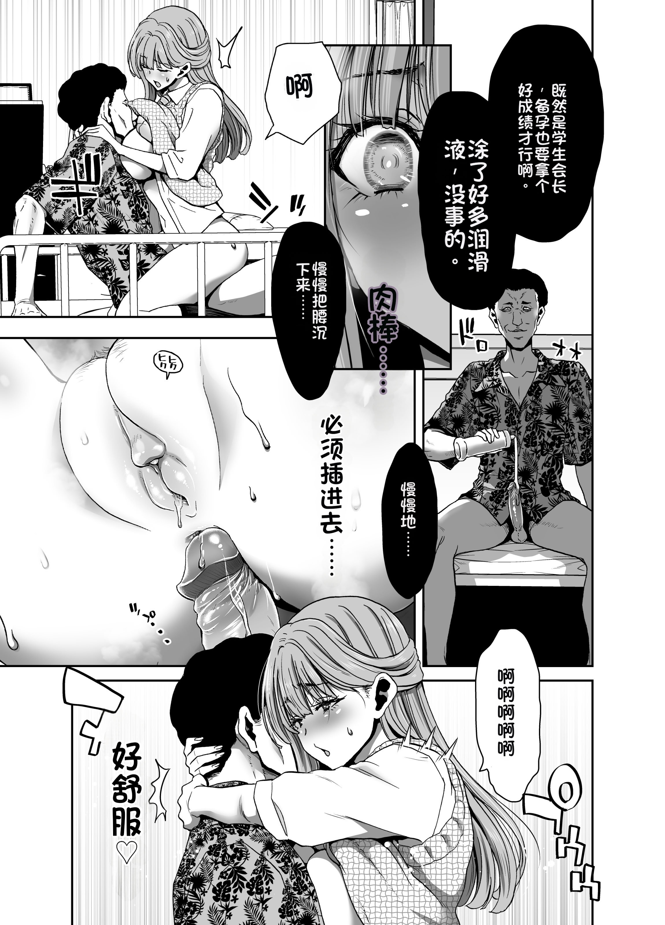 [日本漫画] [ポリンキー広場 (堀博昭)] 生徒会長のあたしが催眠アプリなんかに支配されているワケないわ! 前編 单本,巨乳大奶,露出,大阴茎#[26P]-15