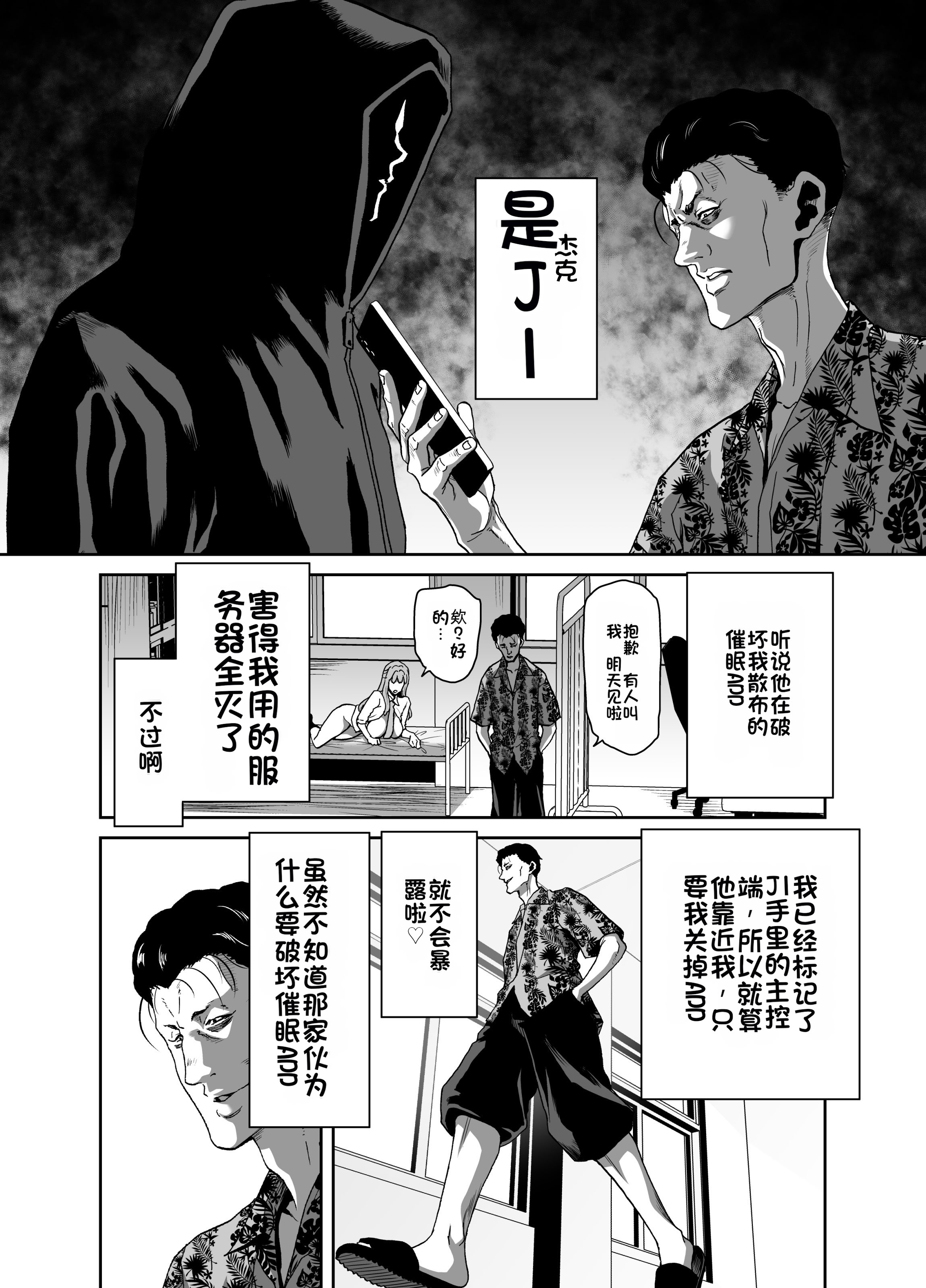 [日本漫画] [ポリンキー広場 (堀博昭)] 生徒会長のあたしが催眠アプリなんかに支配されているワケないわ! 前編 单本,巨乳大奶,露出,大阴茎#[26P]-21