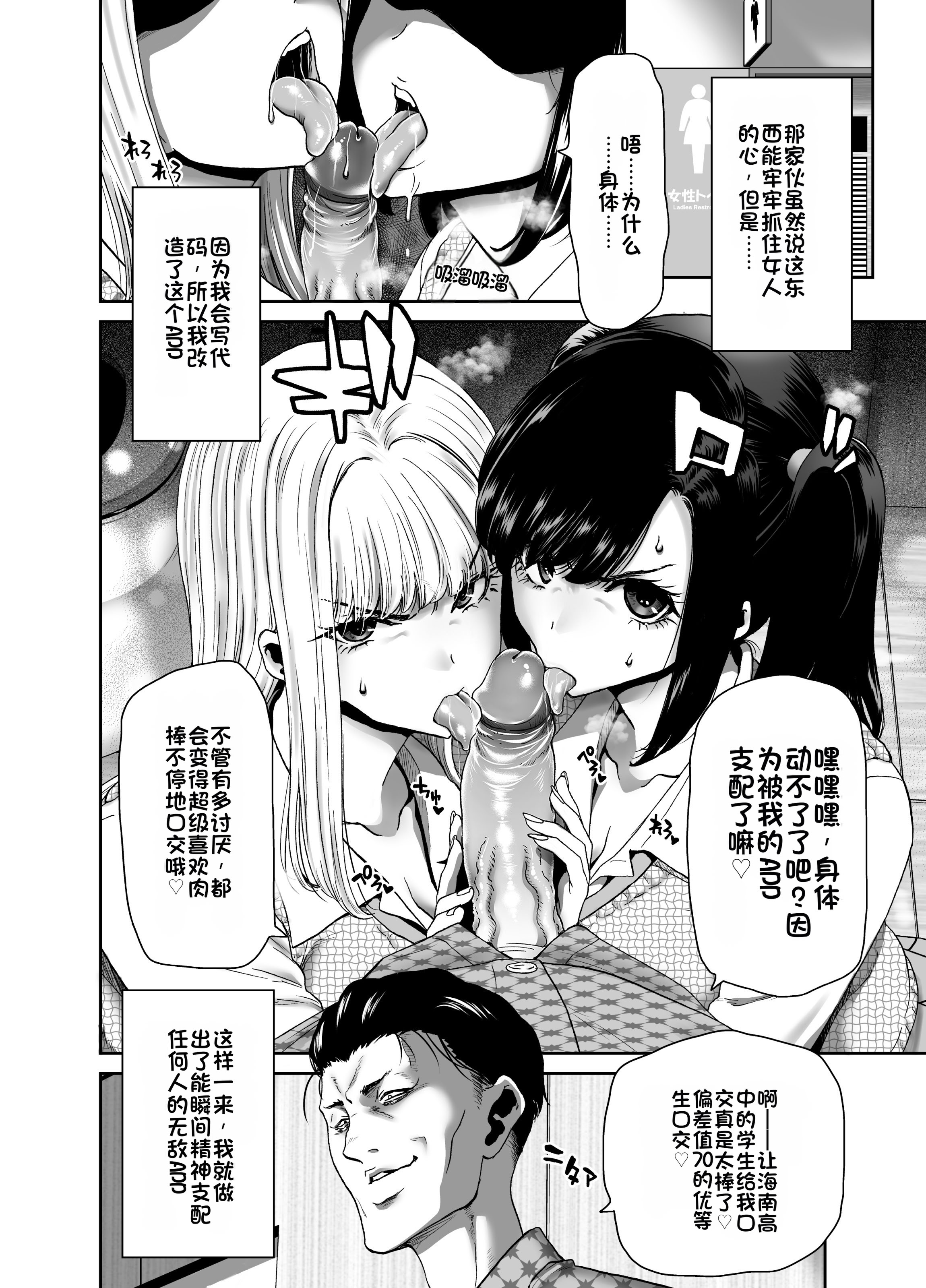 [日本漫画] [ポリンキー広場 (堀博昭)] 生徒会長のあたしが催眠アプリなんかに支配されているワケないわ! 前編 单本,巨乳大奶,露出,大阴茎#[26P]-4