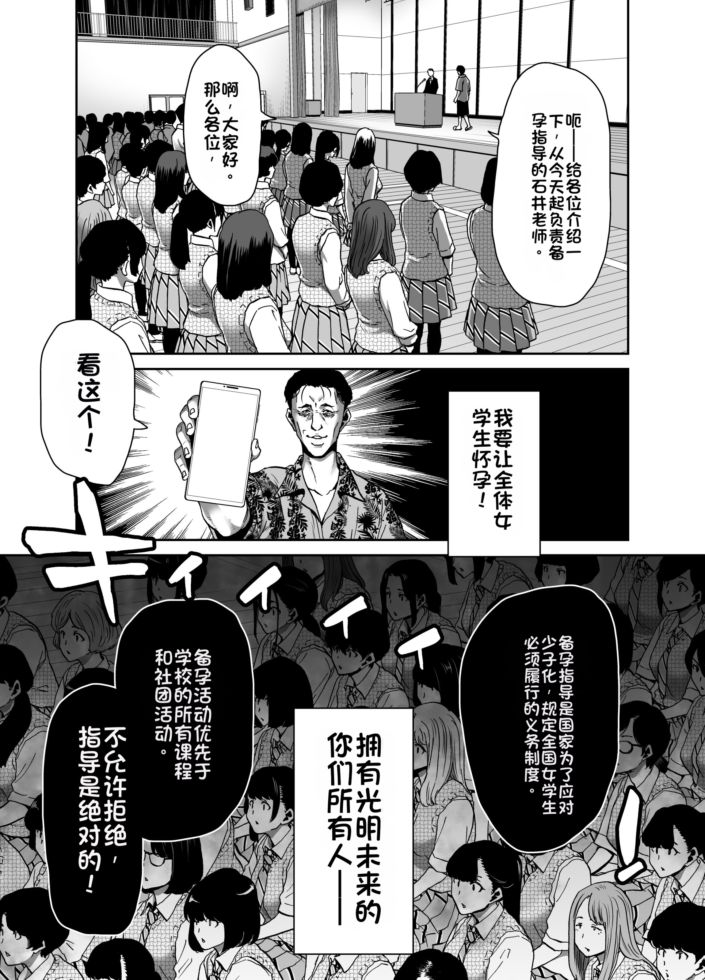 [日本漫画] [ポリンキー広場 (堀博昭)] 生徒会長のあたしが催眠アプリなんかに支配されているワケないわ! 前編 单本,巨乳大奶,露出,大阴茎#[26P]-9