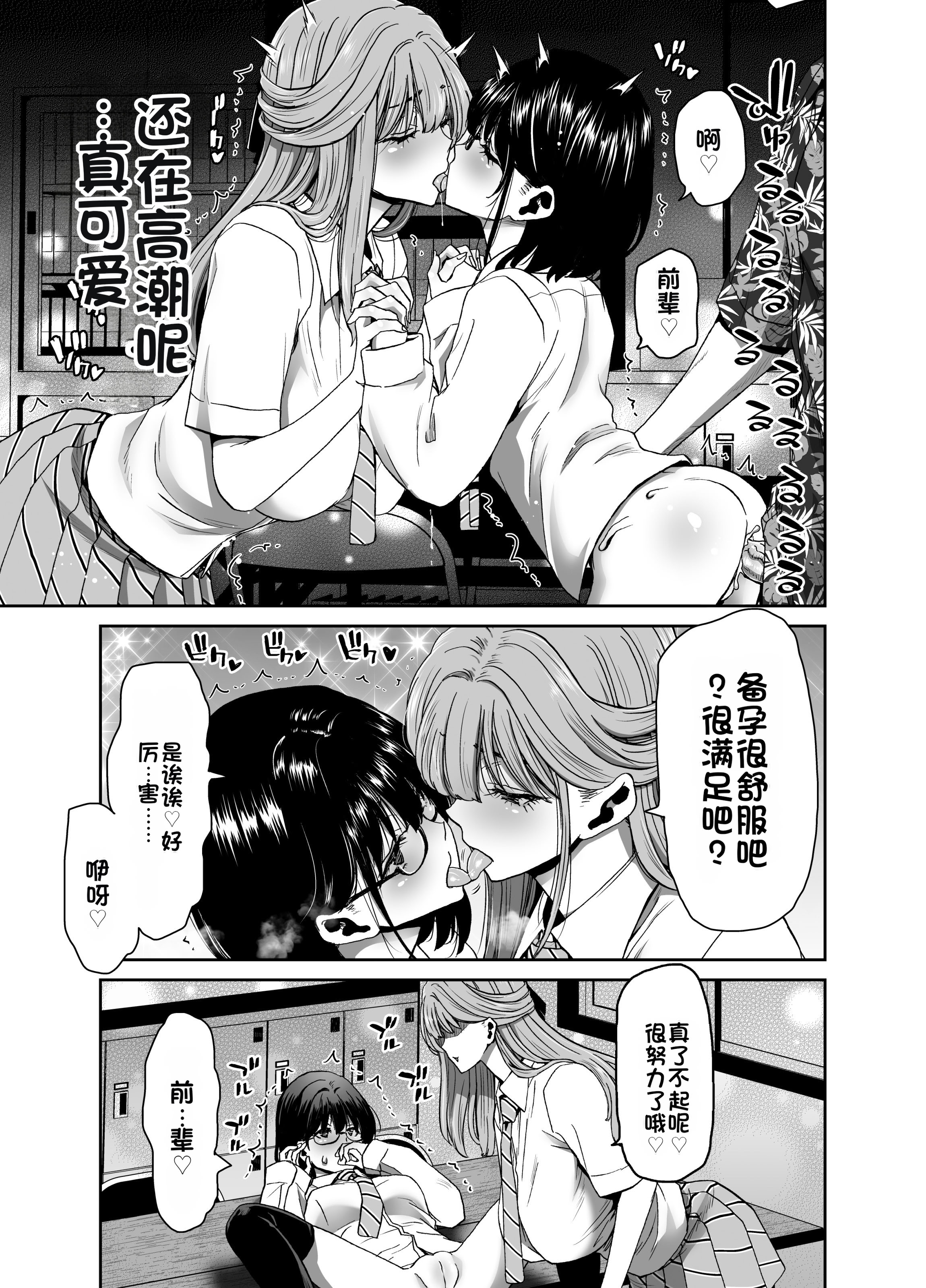 [日本漫画] [ポリンキー広場 (堀博昭)] 生徒会長のあたしが催眠アプリなんかに支配されているワケないわ! 前編 单本,巨乳大奶,露出,大阴茎#[27P]-10