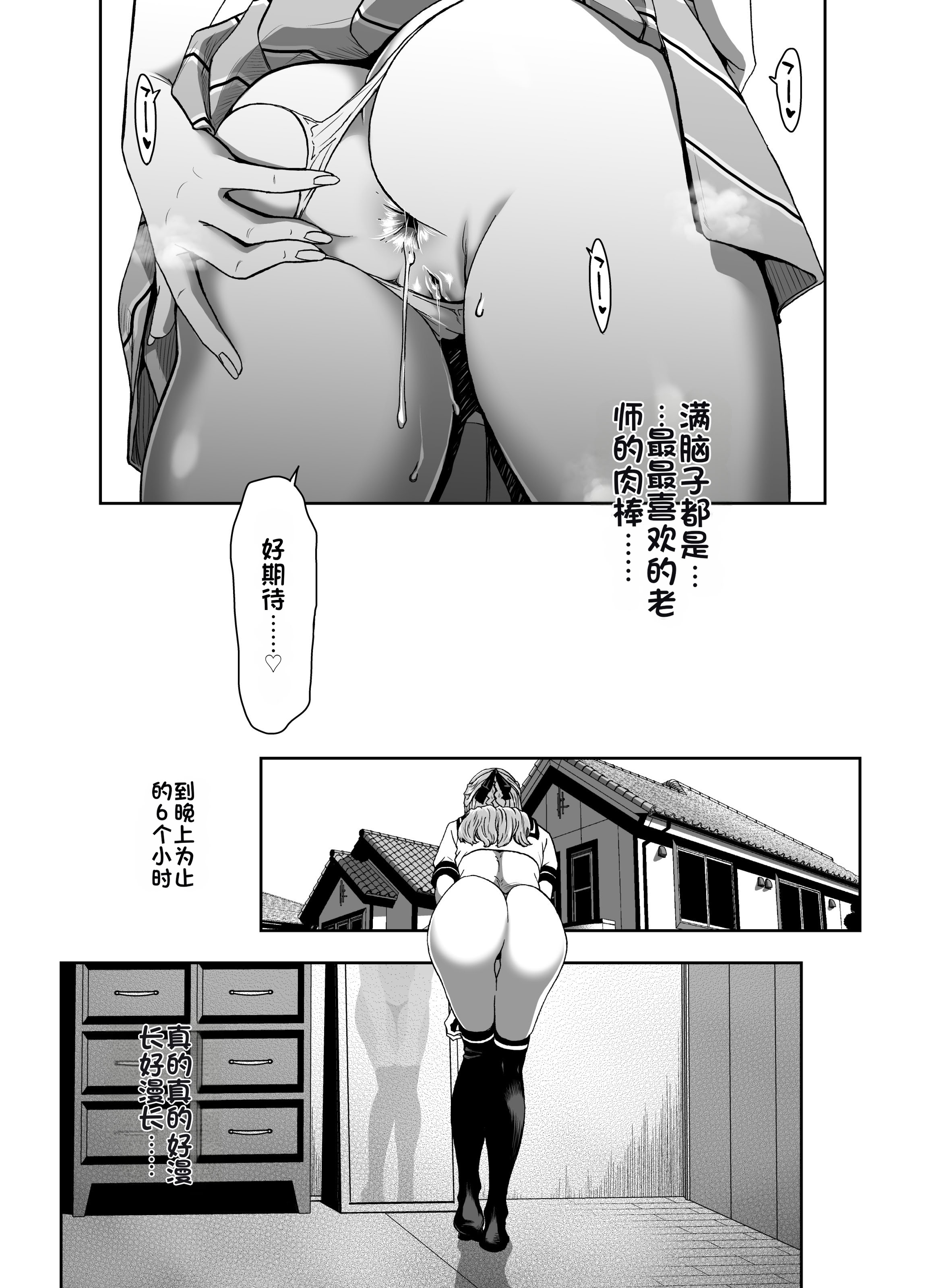 [日本漫画] [ポリンキー広場 (堀博昭)] 生徒会長のあたしが催眠アプリなんかに支配されているワケないわ! 前編 单本,巨乳大奶,露出,大阴茎#[27P]-14