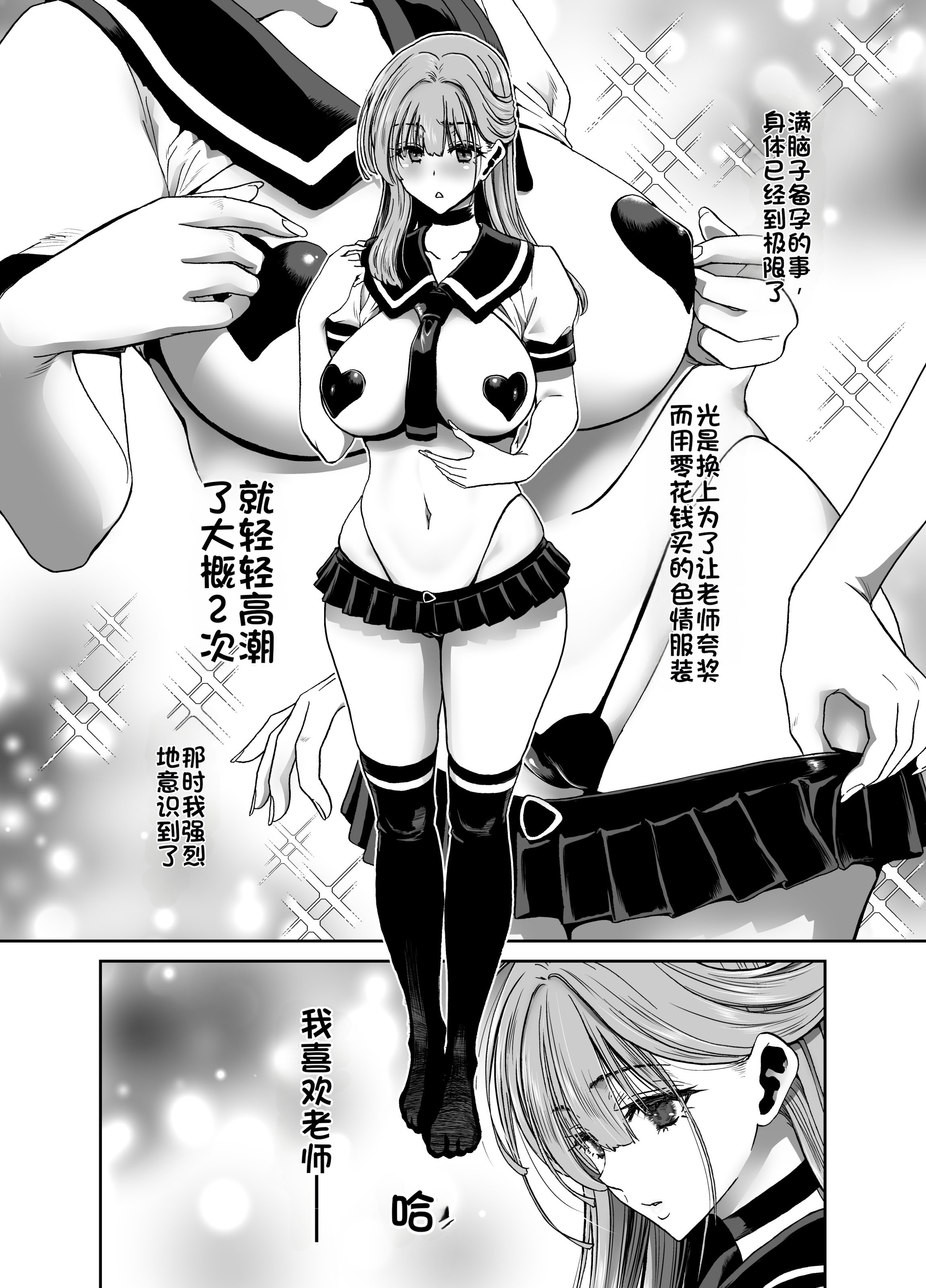 [日本漫画] [ポリンキー広場 (堀博昭)] 生徒会長のあたしが催眠アプリなんかに支配されているワケないわ! 前編 单本,巨乳大奶,露出,大阴茎#[27P]-15
