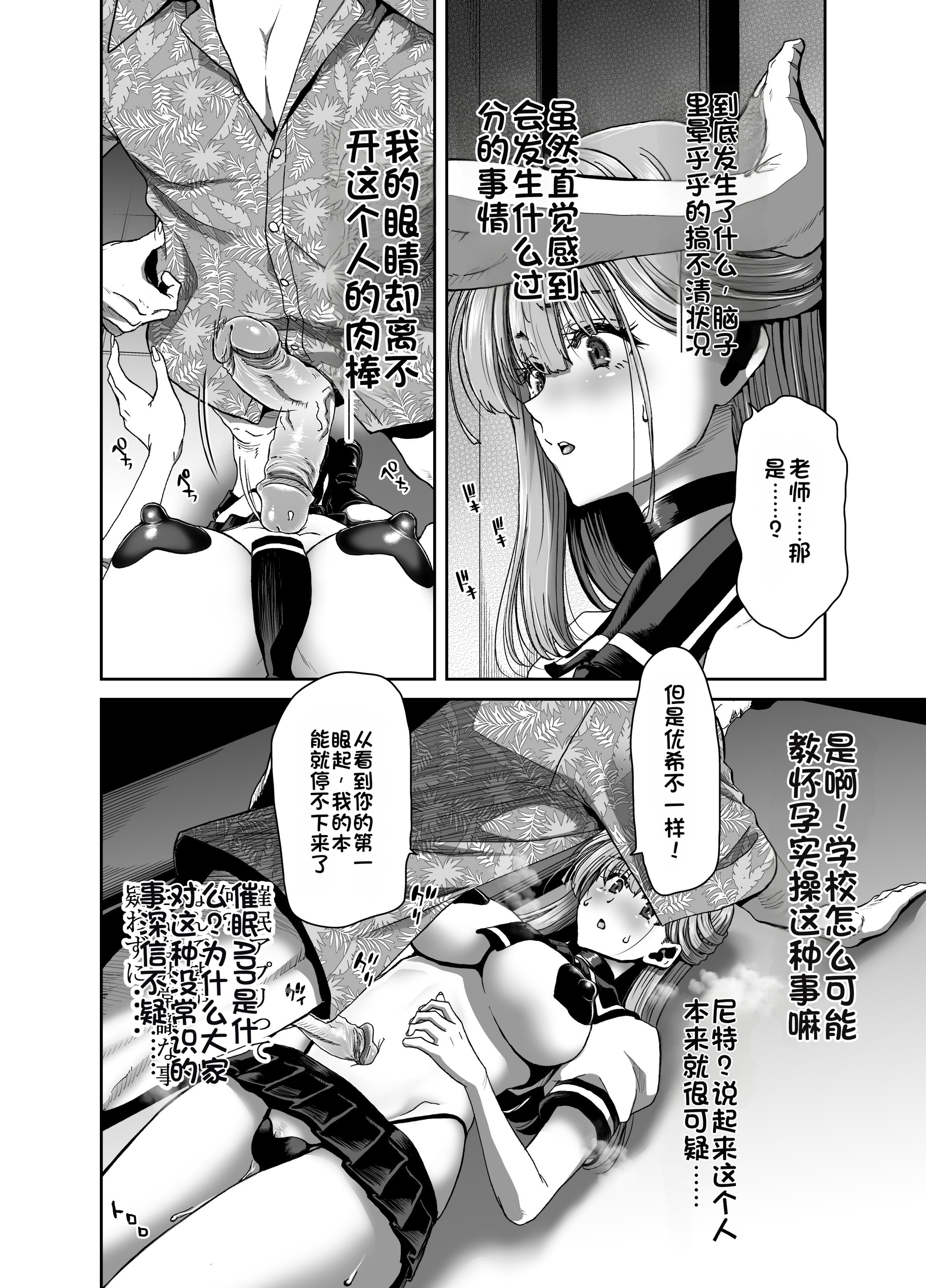 [日本漫画] [ポリンキー広場 (堀博昭)] 生徒会長のあたしが催眠アプリなんかに支配されているワケないわ! 前編 单本,巨乳大奶,露出,大阴茎#[27P]-21