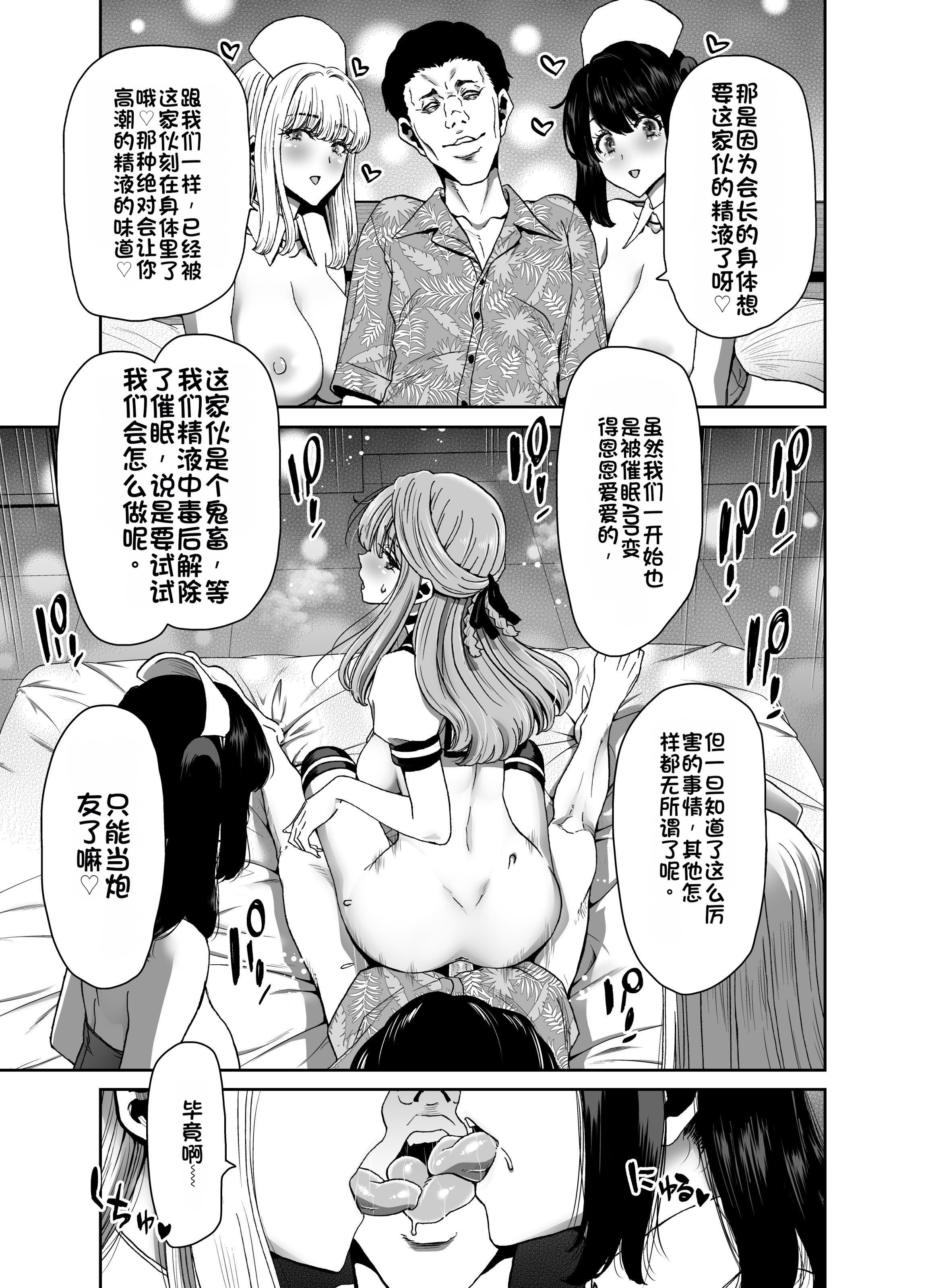 [日本漫画] [ポリンキー広場 (堀博昭)] 生徒会長のあたしが催眠アプリなんかに支配されているワケないわ! 前編 单本,巨乳大奶,露出,大阴茎#[27P]-3