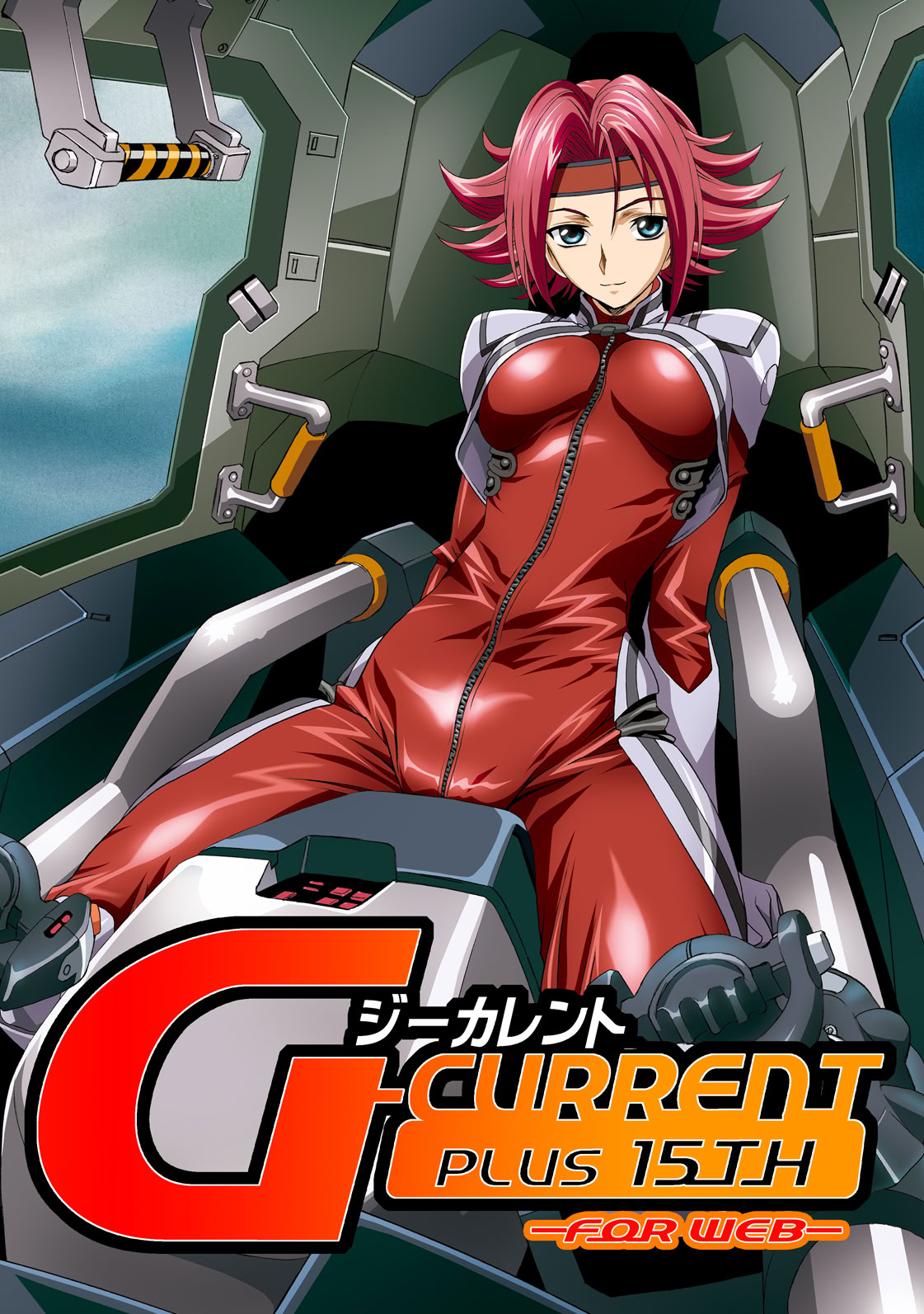 [日本漫画] [片励会 (かわらじま晃 他)] G-CURRENT PLUS 15TH ~FOR WEB~ (コードギアス 反逆のルルーシュ) 单本,巨乳大奶,露出,全彩,大阴茎#[26P]-1