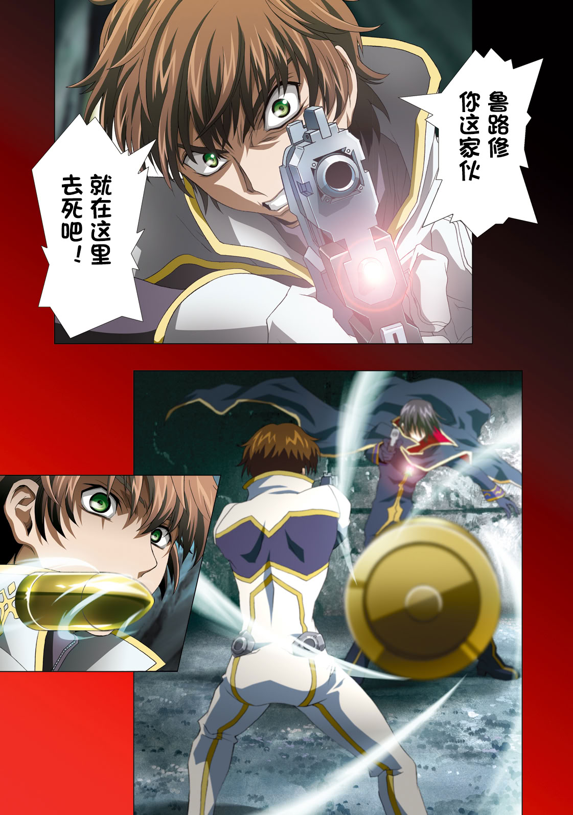 [日本漫画] [片励会 (かわらじま晃 他)] G-CURRENT PLUS 15TH ~FOR WEB~ (コードギアス 反逆のルルーシュ) 单本,巨乳大奶,露出,全彩,大阴茎#[26P]-22