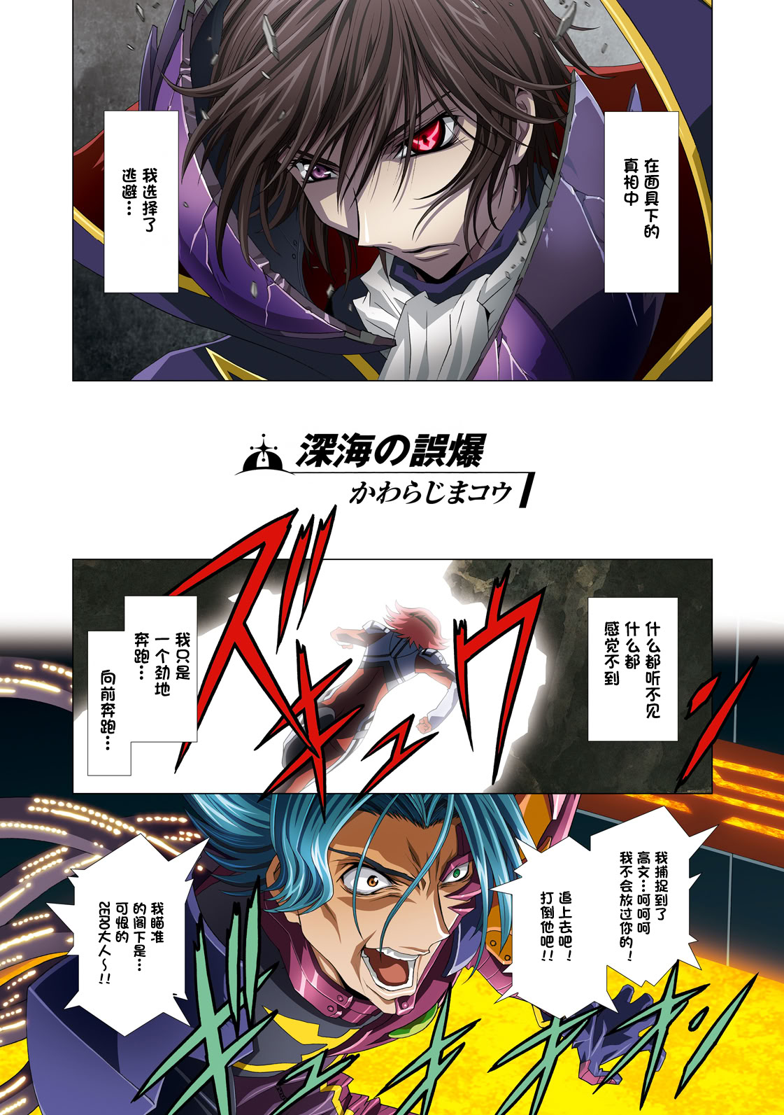 [日本漫画] [片励会 (かわらじま晃 他)] G-CURRENT PLUS 15TH ~FOR WEB~ (コードギアス 反逆のルルーシュ) 单本,巨乳大奶,露出,全彩,大阴茎#[26P]-24