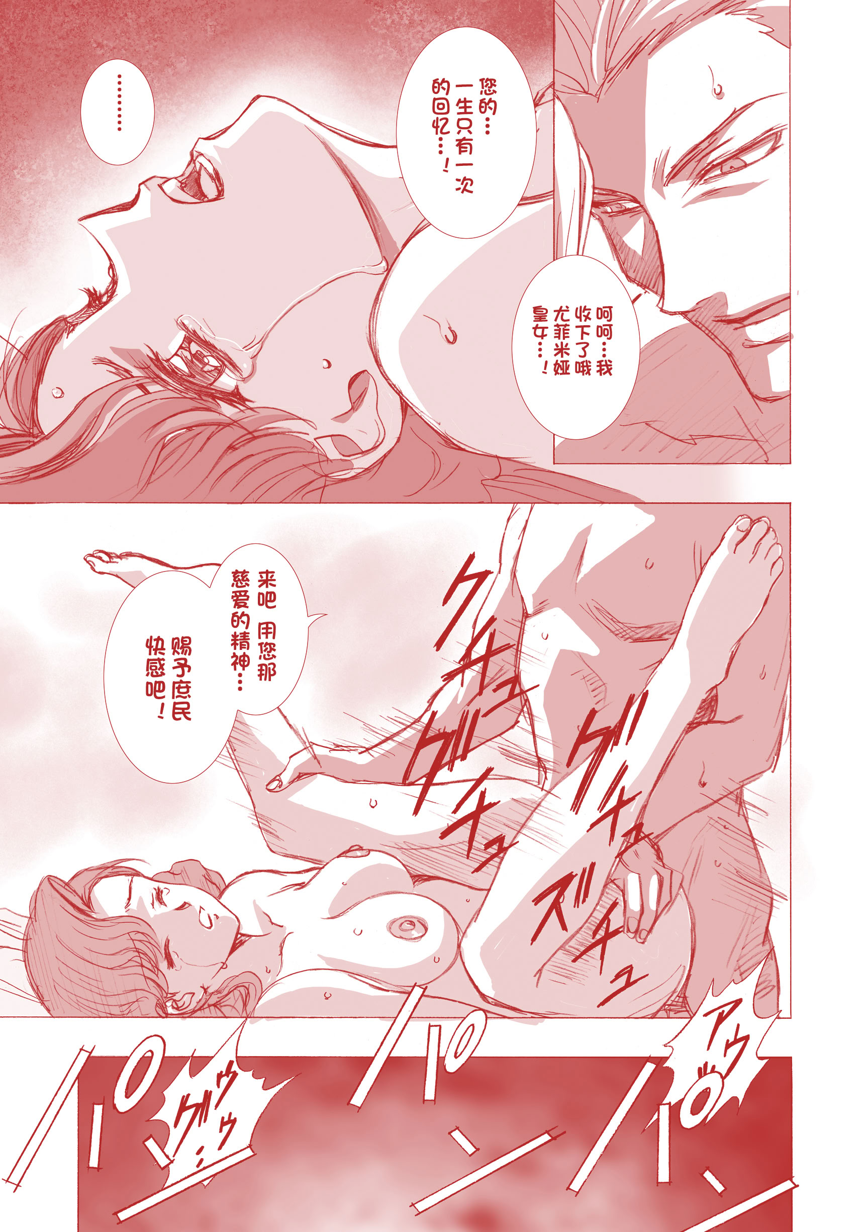 [日本漫画] [片励会 (かわらじま晃 他)] G-CURRENT PLUS 15TH ~FOR WEB~ (コードギアス 反逆のルルーシュ) 单本,巨乳大奶,露出,全彩,大阴茎#[29P]-15