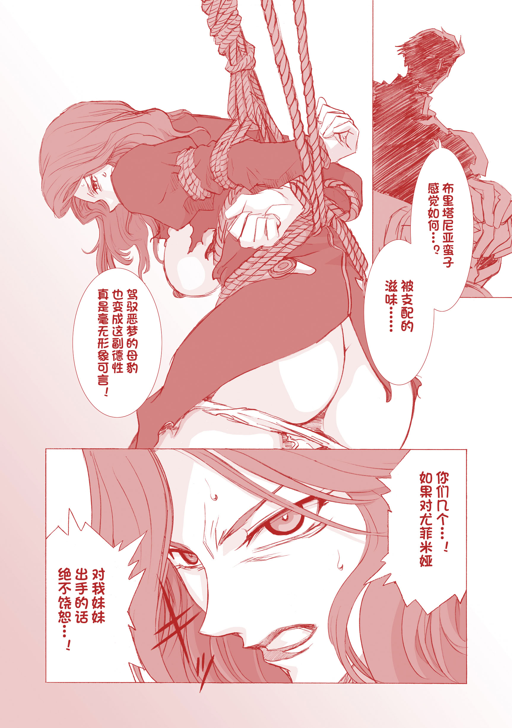 [日本漫画] [片励会 (かわらじま晃 他)] G-CURRENT PLUS 15TH ~FOR WEB~ (コードギアス 反逆のルルーシュ) 单本,巨乳大奶,露出,全彩,大阴茎#[29P]-18