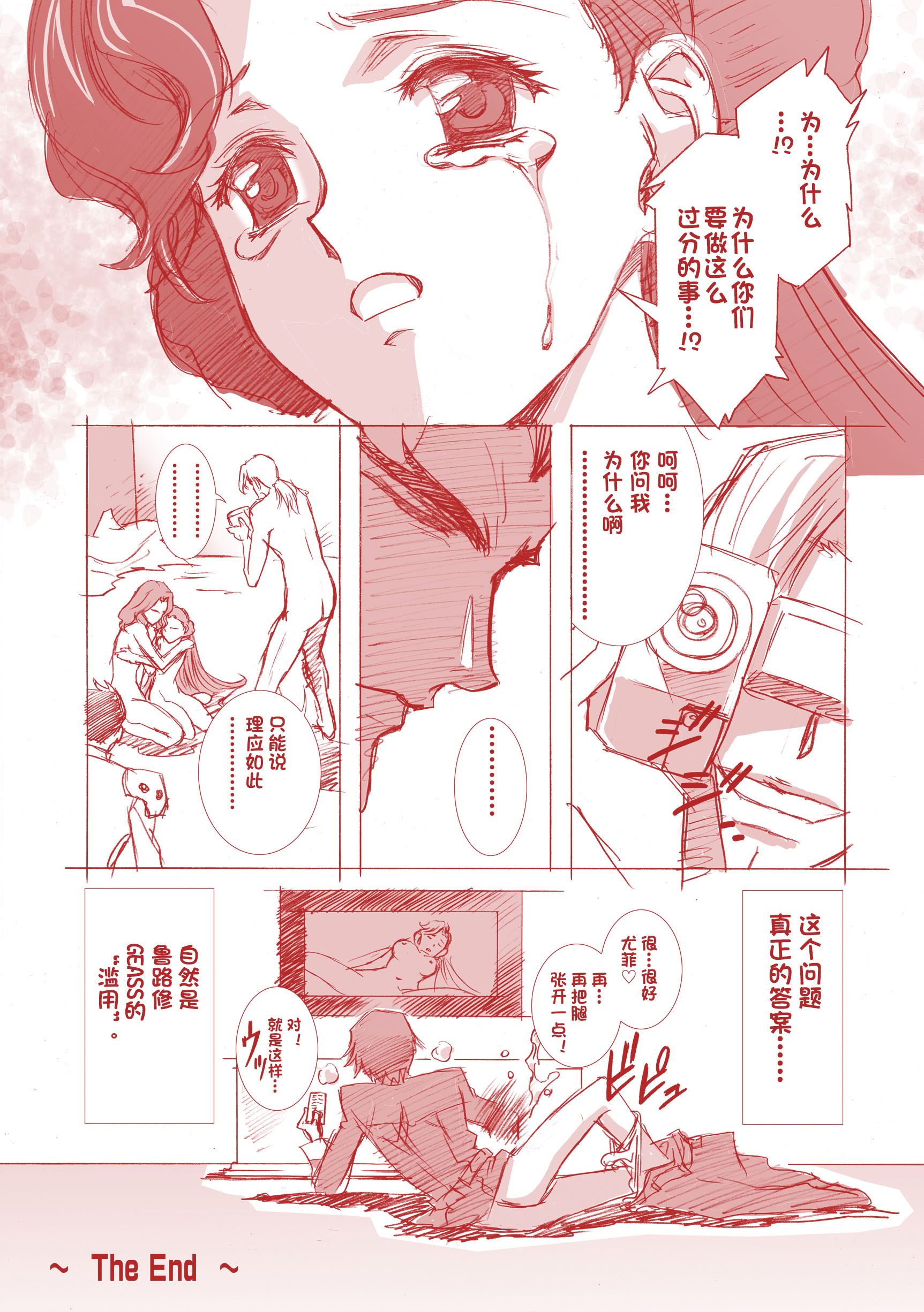 [日本漫画] [片励会 (かわらじま晃 他)] G-CURRENT PLUS 15TH ~FOR WEB~ (コードギアス 反逆のルルーシュ) 单本,巨乳大奶,露出,全彩,大阴茎#[29P]-24