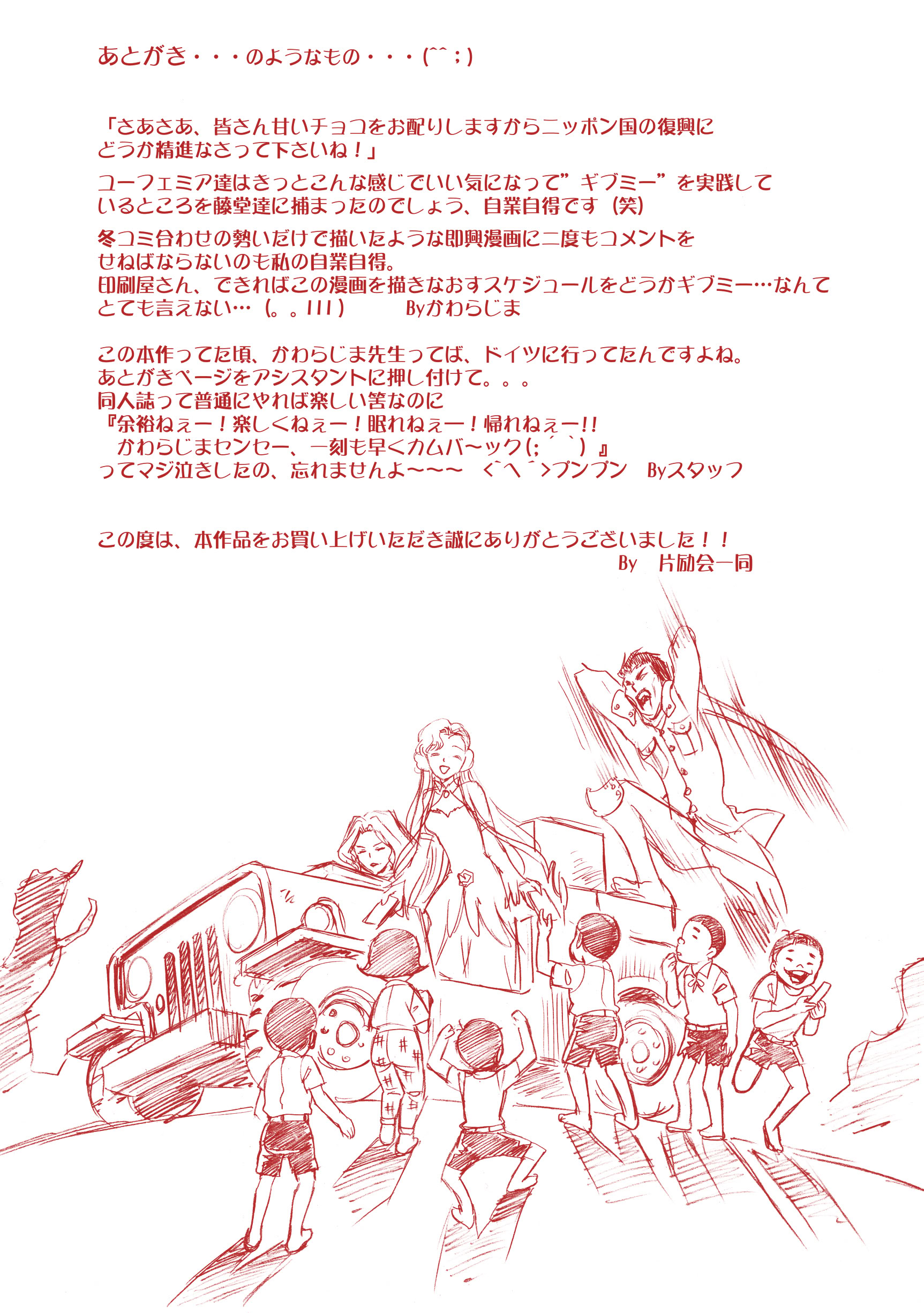 [日本漫画] [片励会 (かわらじま晃 他)] G-CURRENT PLUS 15TH ~FOR WEB~ (コードギアス 反逆のルルーシュ) 单本,巨乳大奶,露出,全彩,大阴茎#[29P]-26