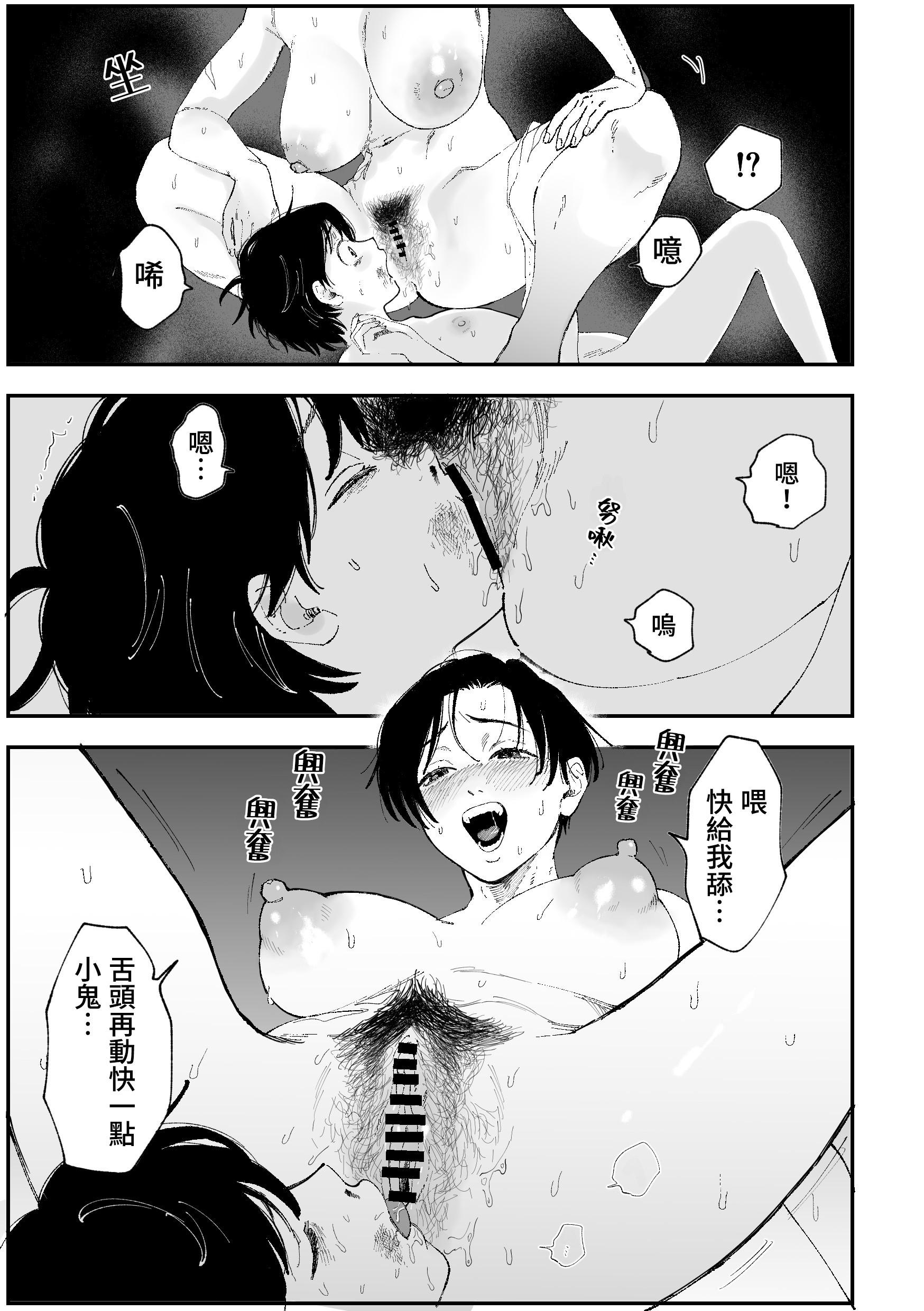 [日本漫画] [Pi-ko]悪い女騎士が可愛い男の子をレ⚪︎プしちゃう話 单本,巨乳大奶,露出,大阴茎#[19P]-12