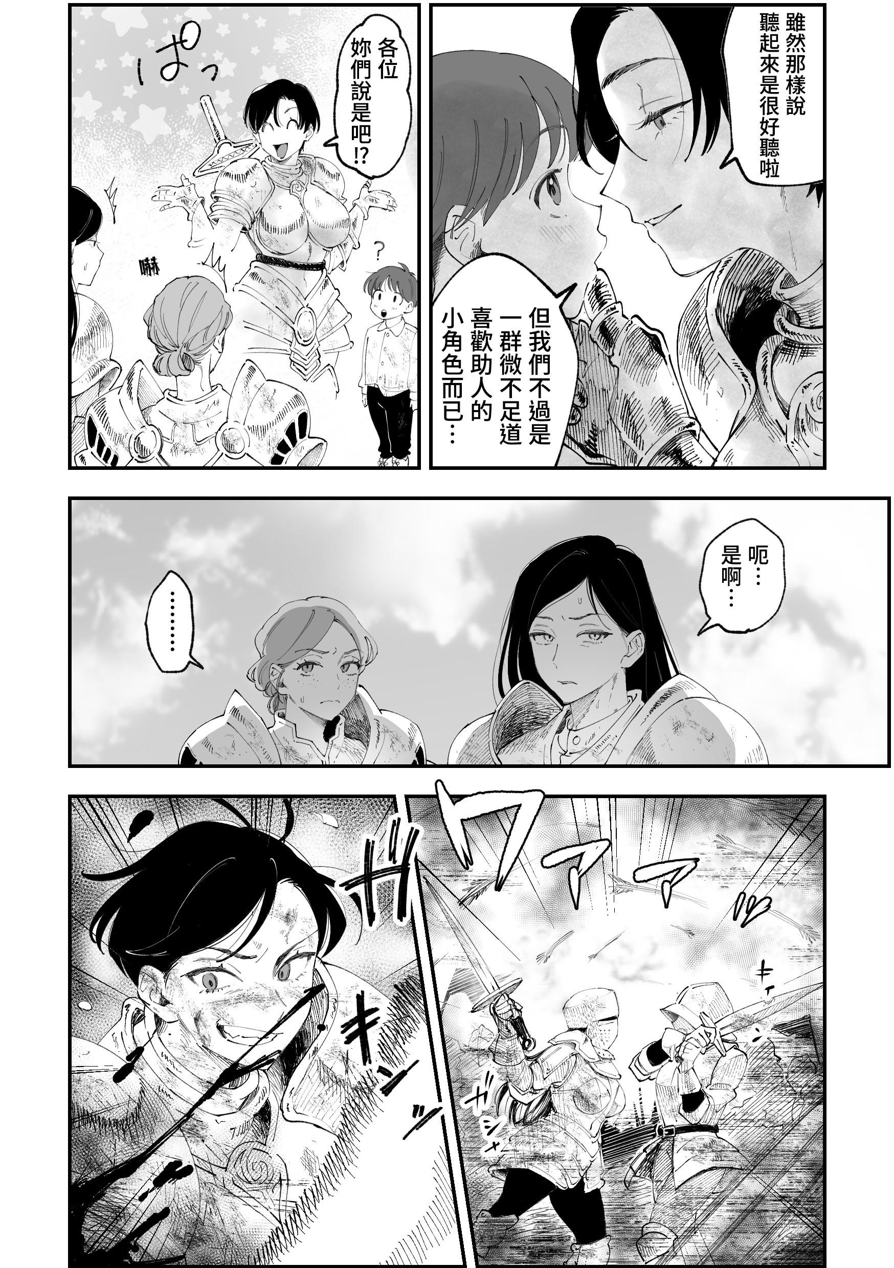 [日本漫画] [Pi-ko]悪い女騎士が可愛い男の子をレ⚪︎プしちゃう話 单本,巨乳大奶,露出,大阴茎#[19P]-3