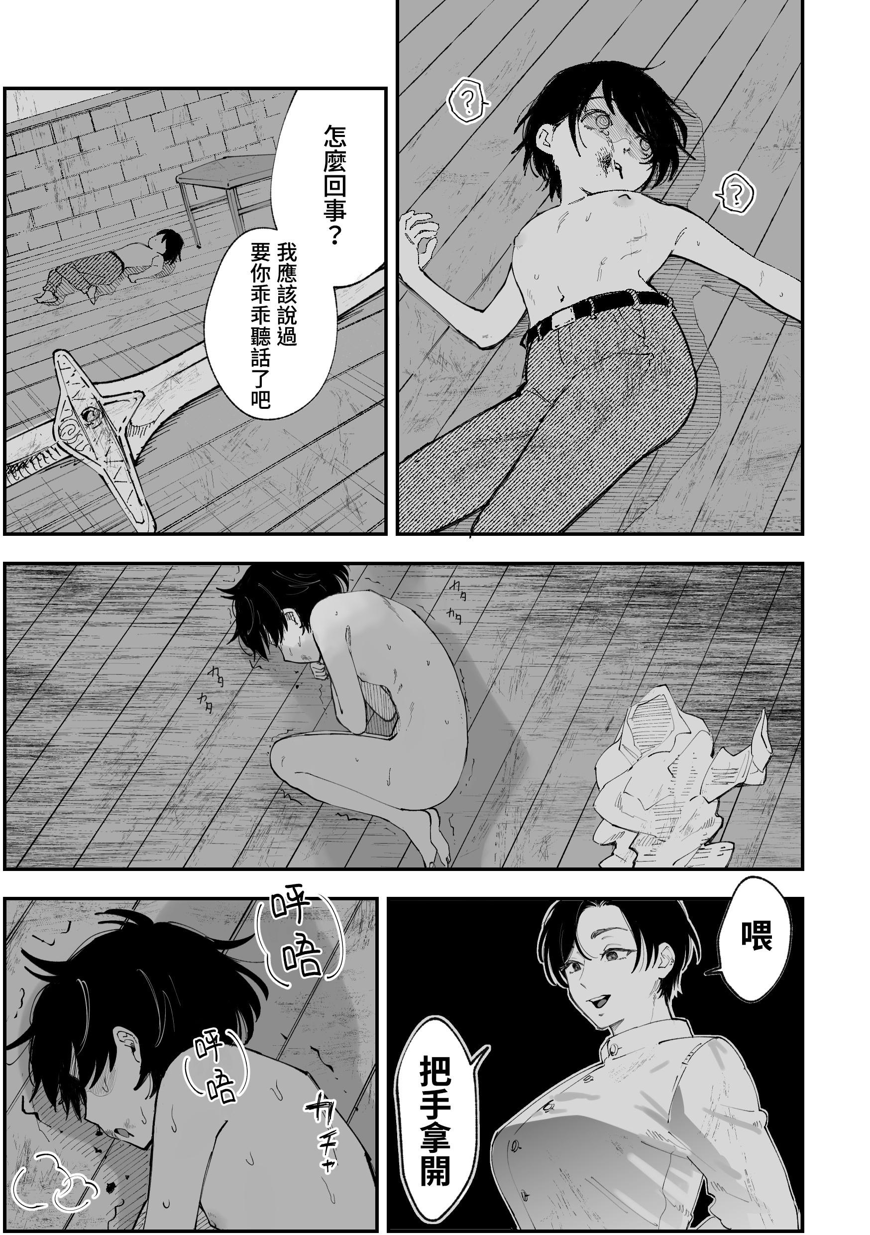 [日本漫画] [Pi-ko]悪い女騎士が可愛い男の子をレ⚪︎プしちゃう話 单本,巨乳大奶,露出,大阴茎#[19P]-8
