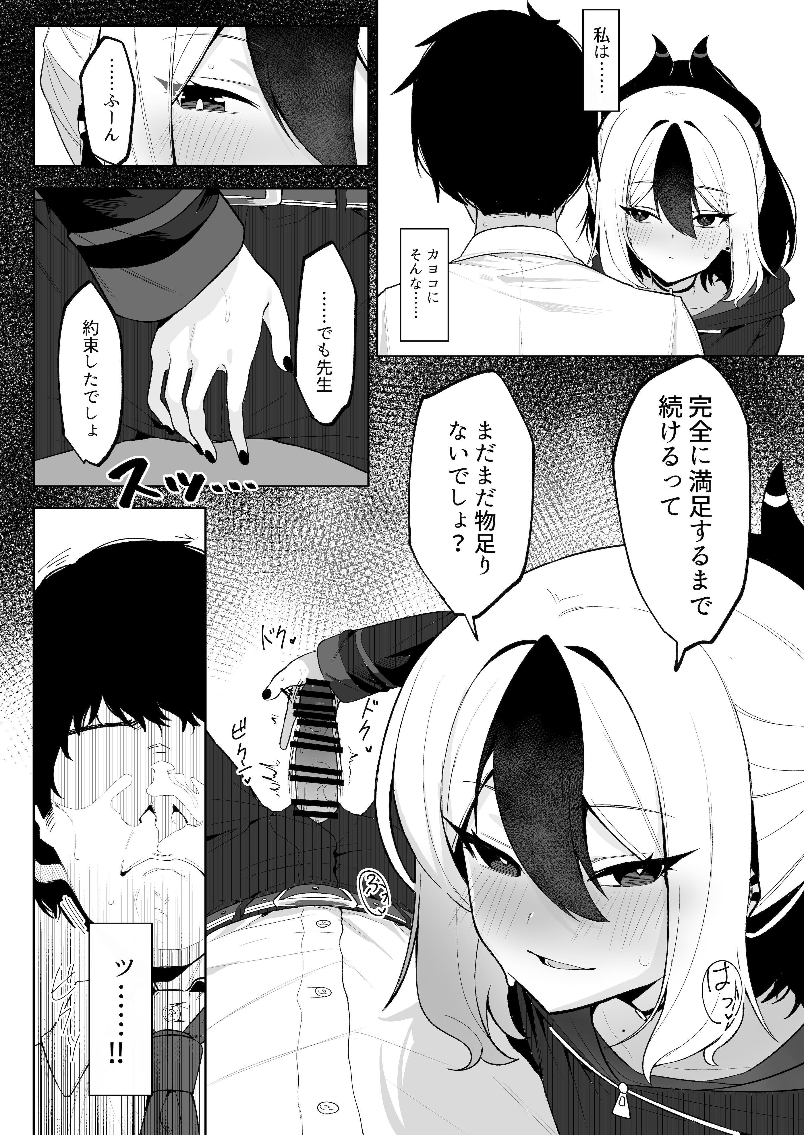 [日本漫画] [そるてぃどっぐ。 (午卯ましお)] Shepard Tone (ブルーアーカイブ) 单本,萝莉,调教,单女,单男,内射中出#[34P]-13
