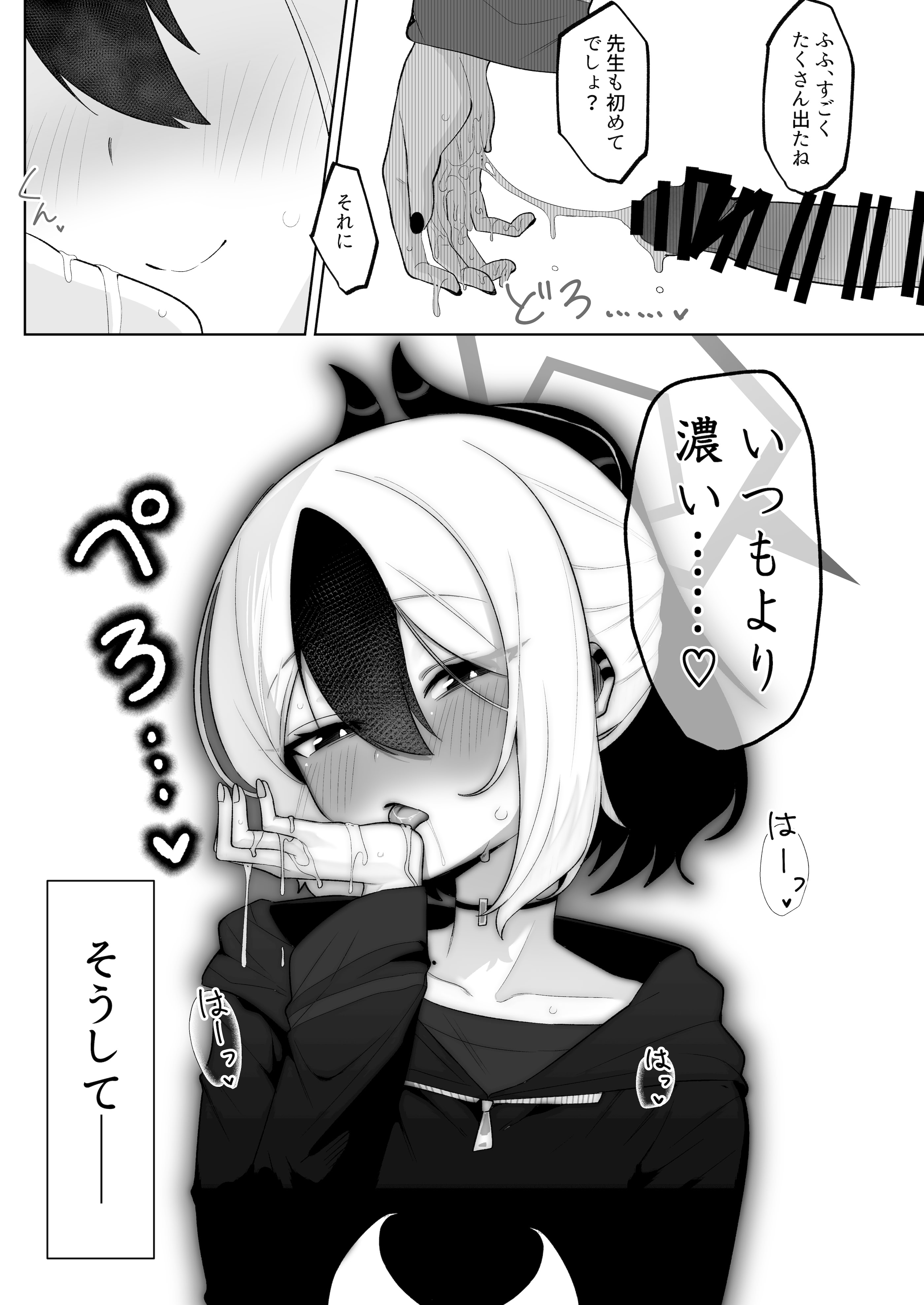 [日本漫画] [そるてぃどっぐ。 (午卯ましお)] Shepard Tone (ブルーアーカイブ) 单本,萝莉,调教,单女,单男,内射中出#[34P]-15