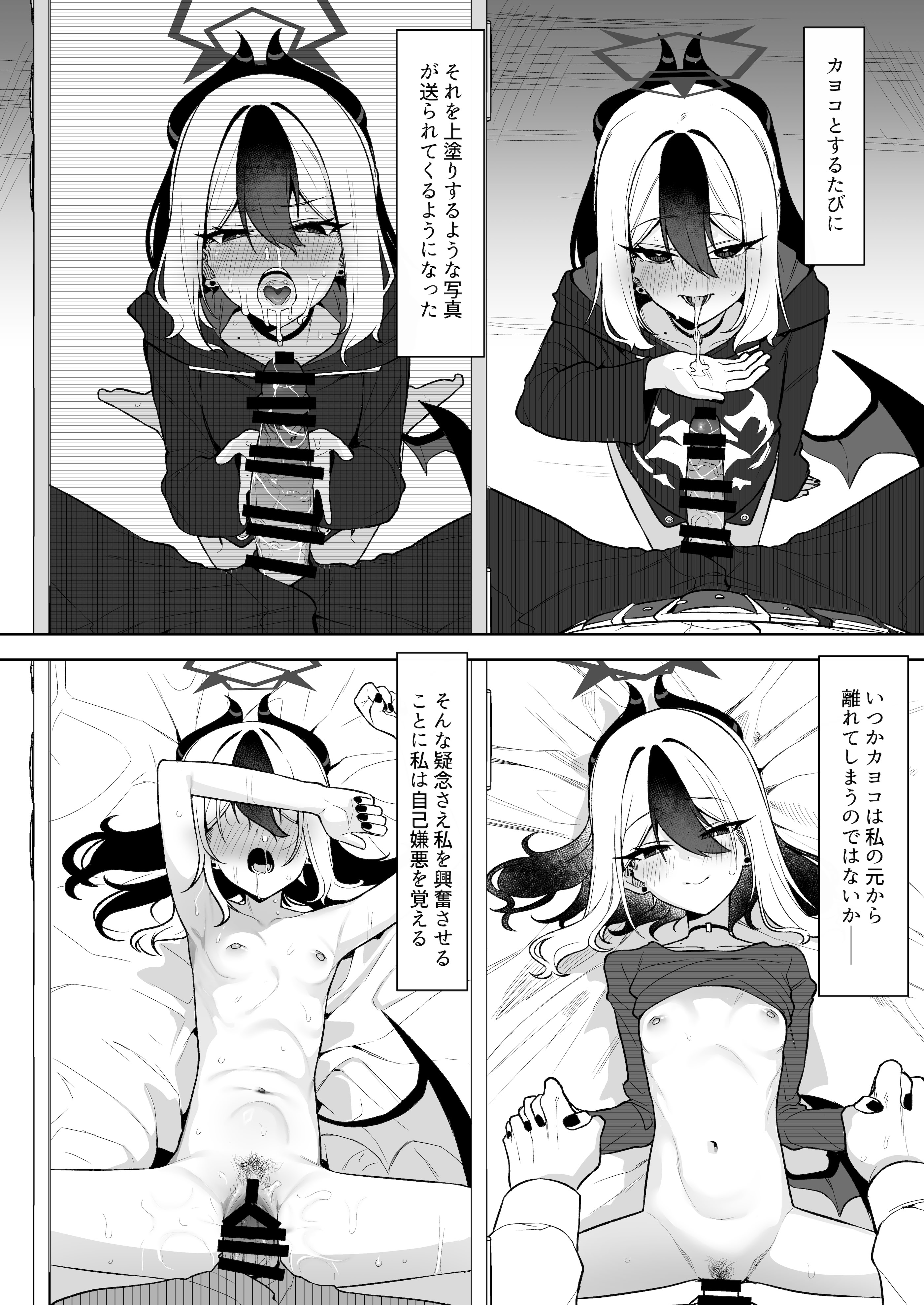 [日本漫画] [そるてぃどっぐ。 (午卯ましお)] Shepard Tone (ブルーアーカイブ) 单本,萝莉,调教,单女,单男,内射中出#[34P]-16