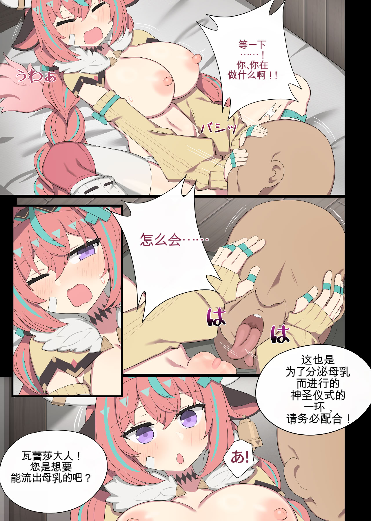 [日本漫画] [poyeop] ヴァレサ 单本,高潮潮吹,巨乳大奶,青年,乳交#[36P]-6
