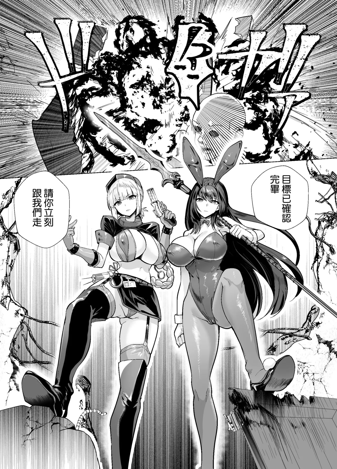 [日本漫画] [夢ねこ屋 (むーにゃん)] 極東絢爛賭博島ドリームアイランドー宮本武蔵編 (Fate／Grand Order) 单本,巨乳大奶,露出,大阴茎#[32P]-32