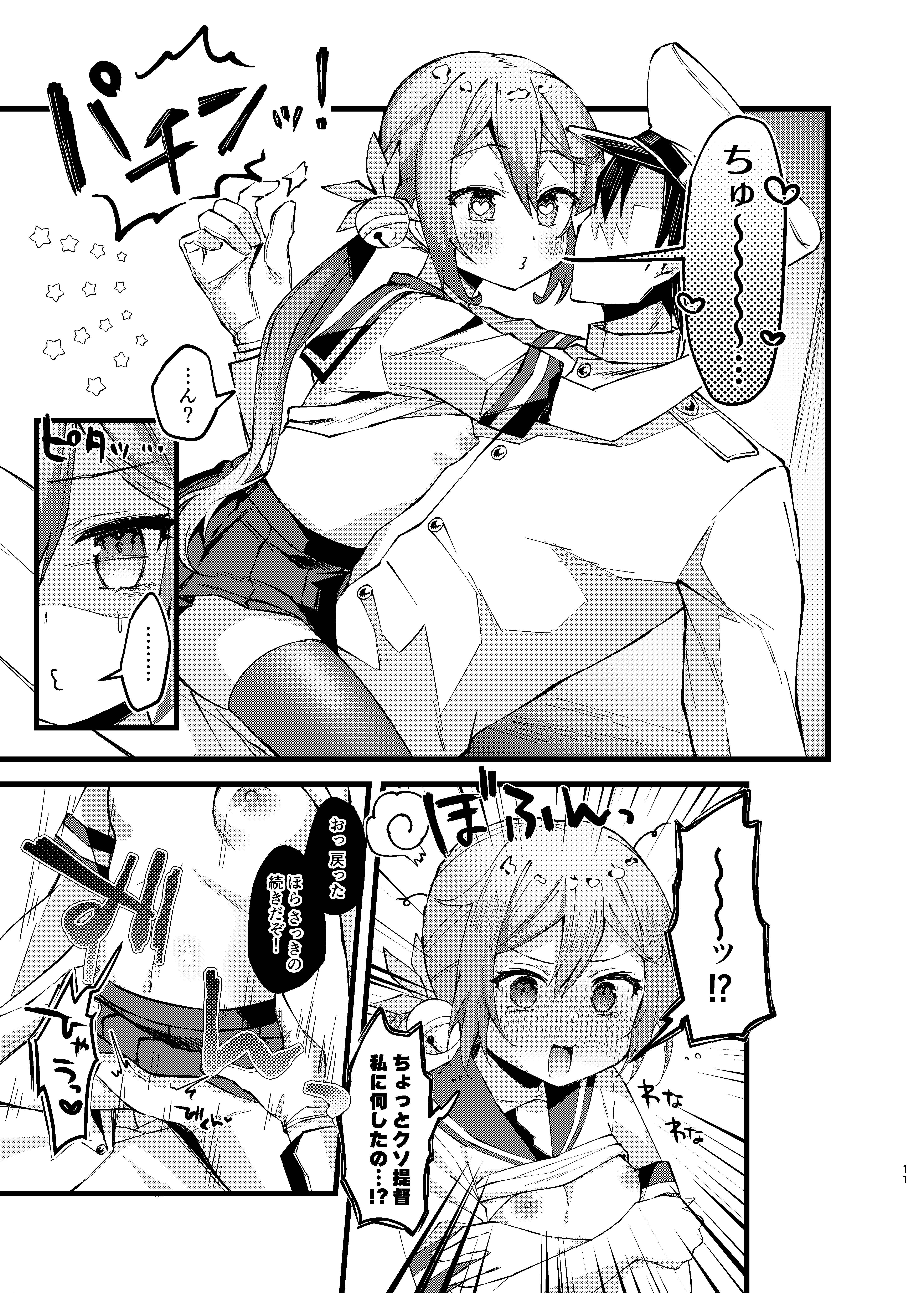[日本漫画] [ながしそうめん (ユウザキ)] 曙に催眠かけてみた (艦隊これくしょん -艦これ-) [DL版] 单本,黑丝丝袜,萝莉,单女,单男#[18P]-10