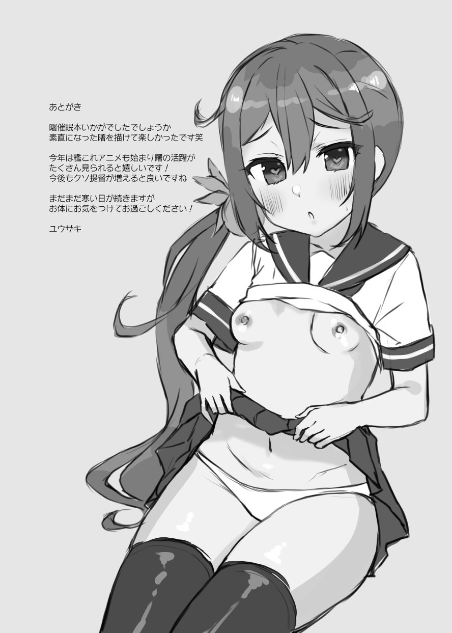 [日本漫画] [ながしそうめん (ユウザキ)] 曙に催眠かけてみた (艦隊これくしょん -艦これ-) [DL版] 单本,黑丝丝袜,萝莉,单女,单男#[18P]-16