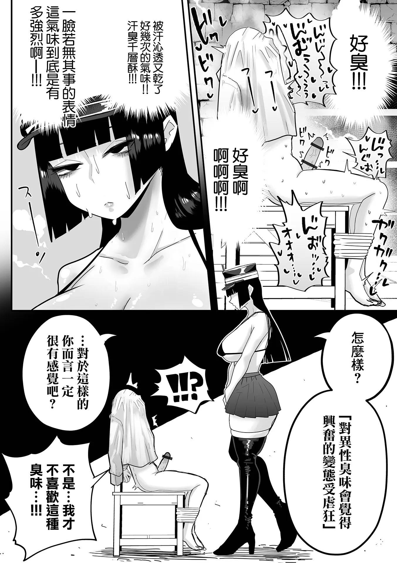 [日本漫画] [手羽咲ちきん] デカくてエロい尋問官 前編+後編 [中国翻訳] 单本,高潮潮吹,巨乳大奶,单女,单男,内射中出#[38P]-14