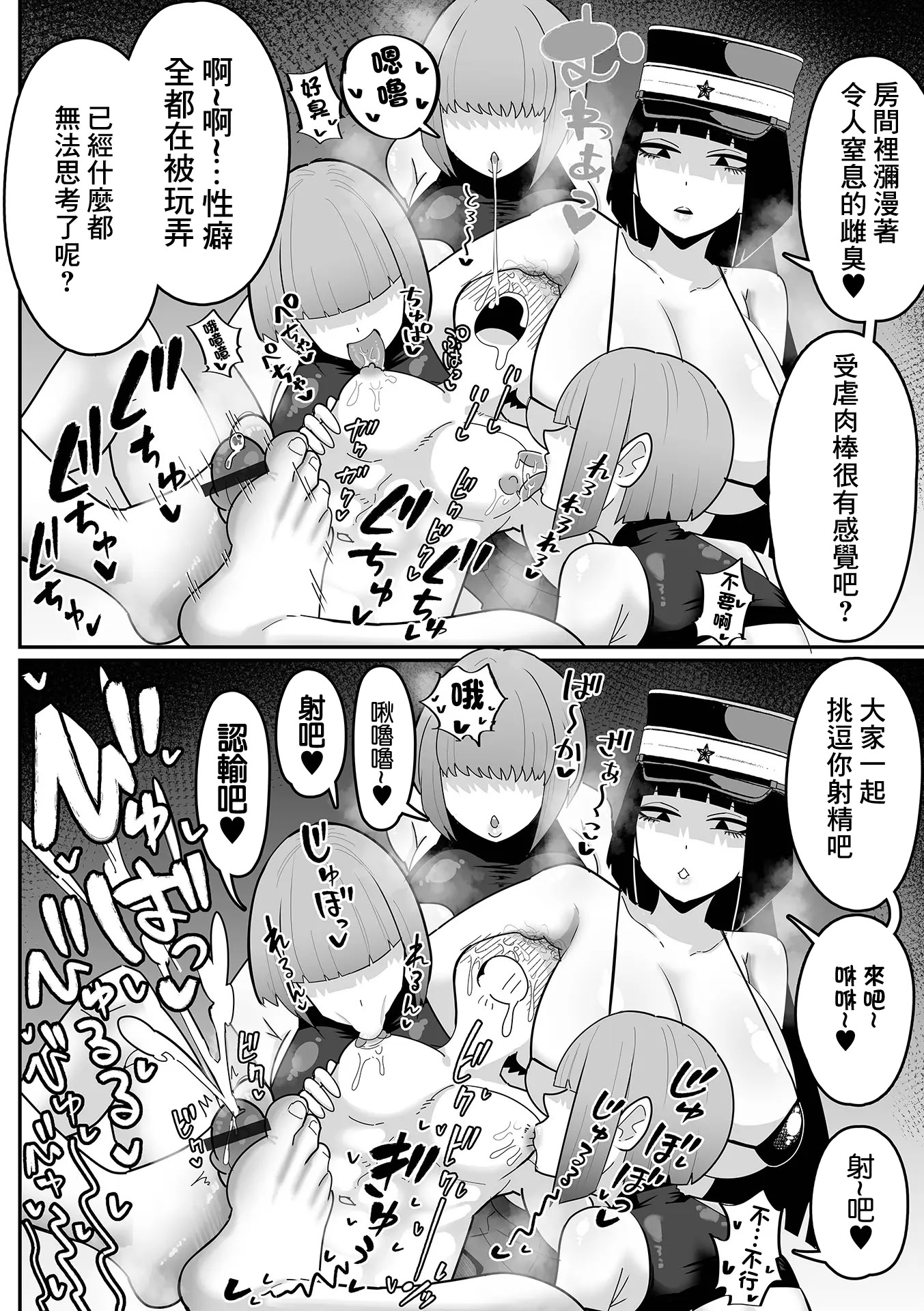 [日本漫画] [手羽咲ちきん] デカくてエロい尋問官 前編+後編 [中国翻訳] 单本,高潮潮吹,巨乳大奶,单女,单男,内射中出#[38P]-34