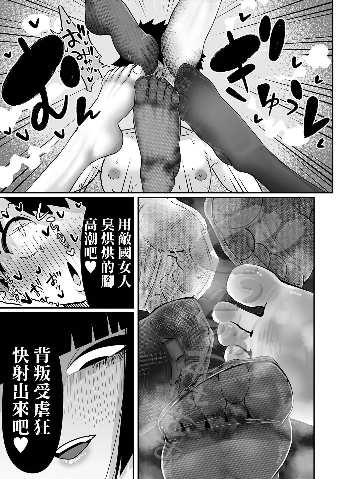 [日本漫画] [手羽咲ちきん] デカくてエロい尋問官 前編+後編 [中国翻訳] 单本,高潮潮吹,巨乳大奶,单女,单男,内射中出#[38P]-37