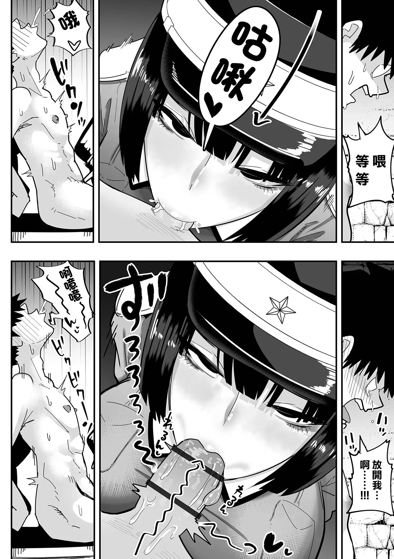 [日本漫画] [手羽咲ちきん] デカくてエロい尋問官 前編+後編 [中国翻訳] 单本,高潮潮吹,巨乳大奶,单女,单男,内射中出#[38P]-4