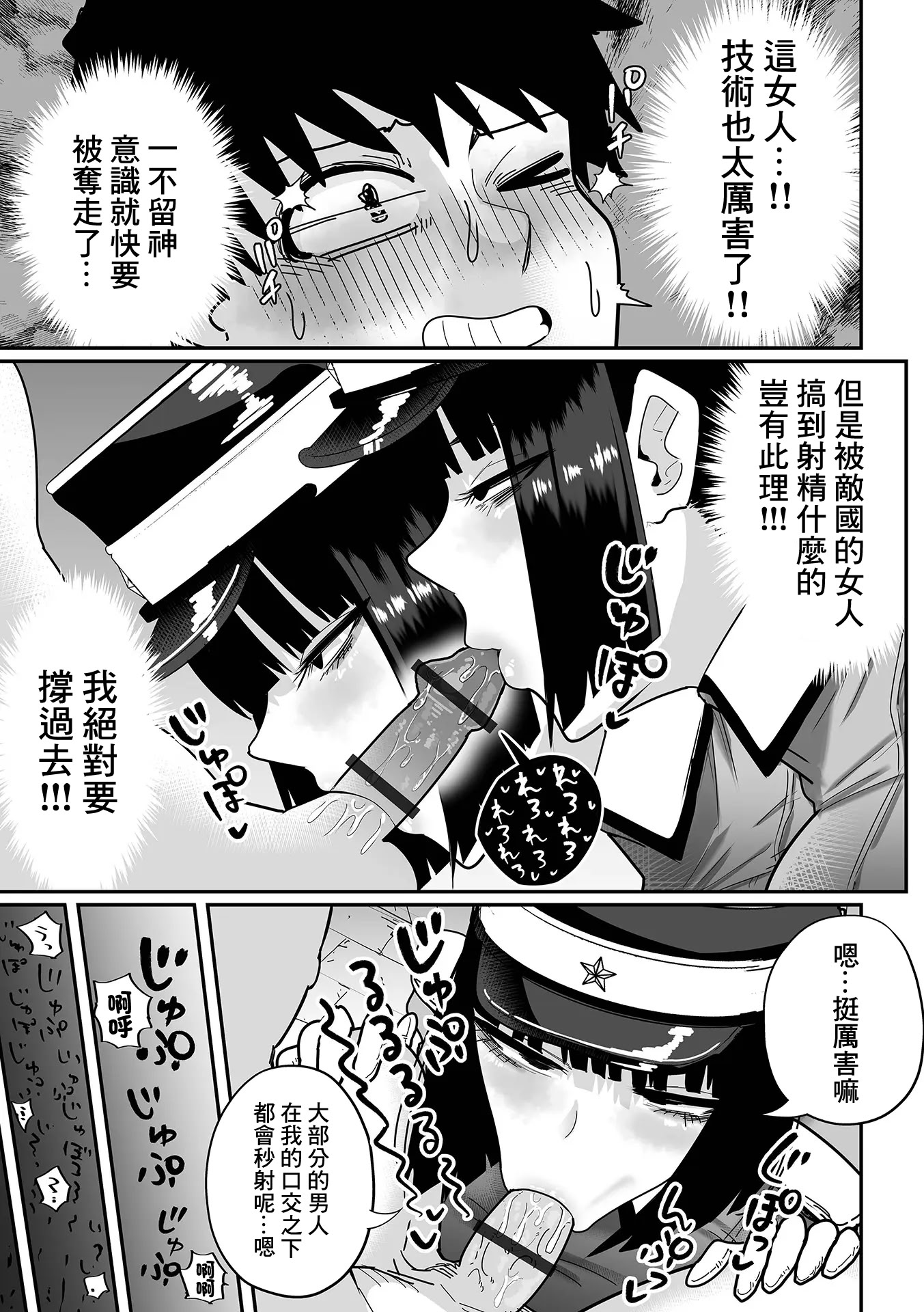 [日本漫画] [手羽咲ちきん] デカくてエロい尋問官 前編+後編 [中国翻訳] 单本,高潮潮吹,巨乳大奶,单女,单男,内射中出#[38P]-5
