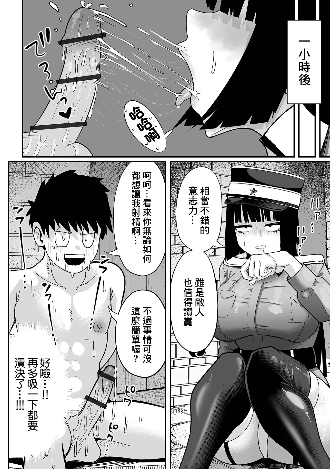 [日本漫画] [手羽咲ちきん] デカくてエロい尋問官 前編+後編 [中国翻訳] 单本,高潮潮吹,巨乳大奶,单女,单男,内射中出#[38P]-6