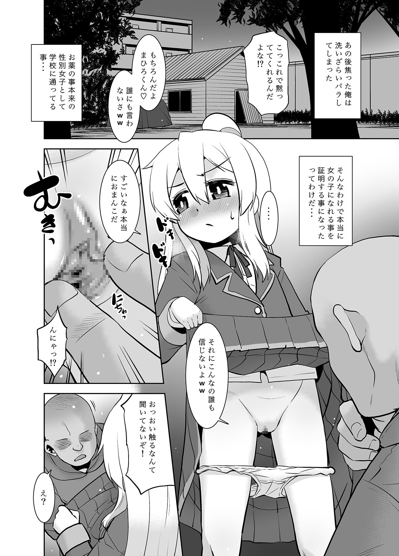 [日本漫画] [T.4.P (猫玄)] ヒミツ基地はおしまい！[DL版] 单本,高潮潮吹,萝莉,单女,单男,内射中出#[25P]-5