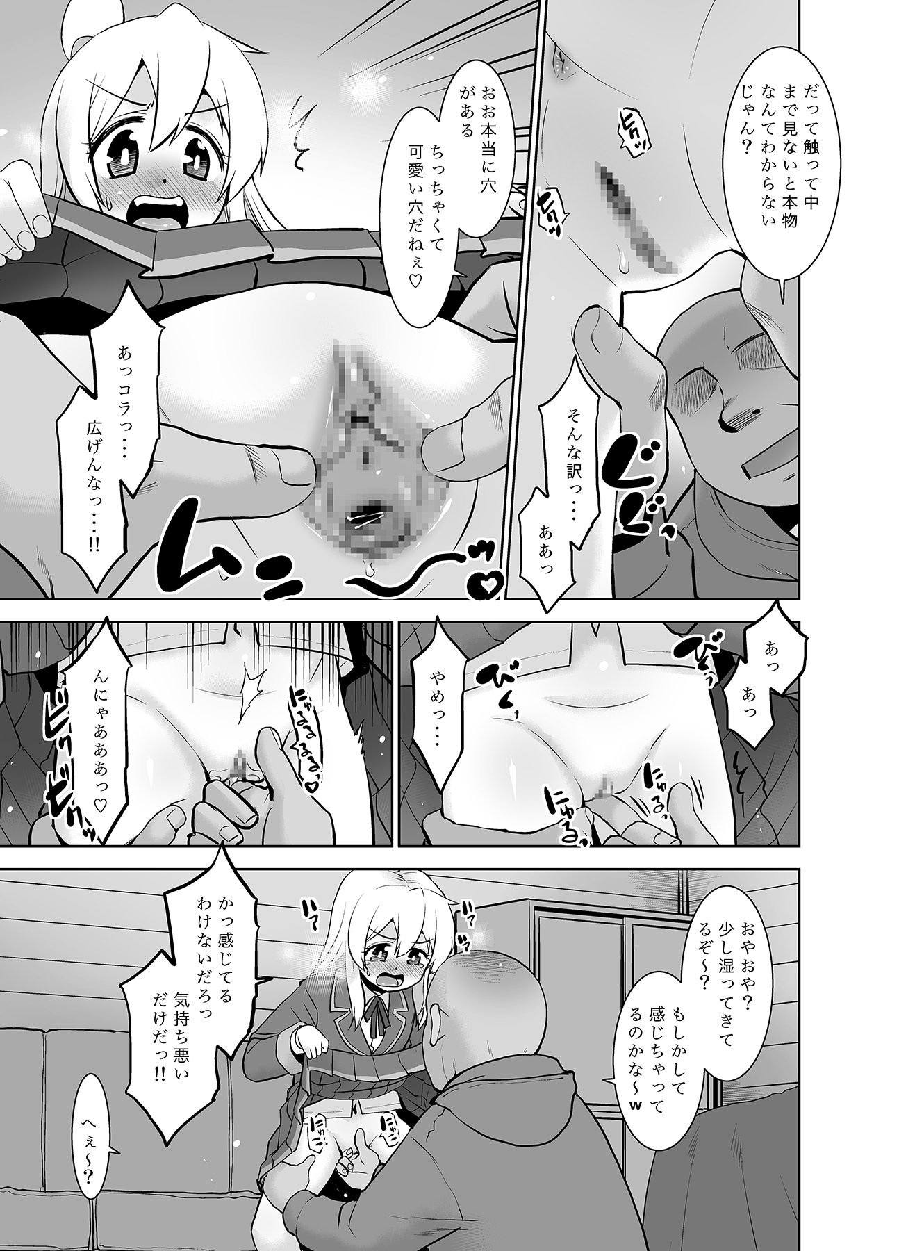 [日本漫画] [T.4.P (猫玄)] ヒミツ基地はおしまい！[DL版] 单本,高潮潮吹,萝莉,单女,单男,内射中出#[25P]-6