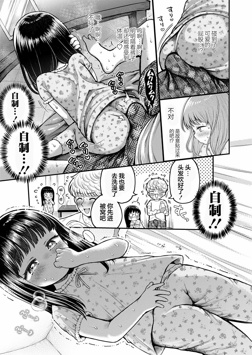 [日本漫画] [よしきちゃん] 消毒！おまたペロなめ凸効 (COMIC LO 2026年4月号) 单本,萝莉,单女,单男#[28P]-7