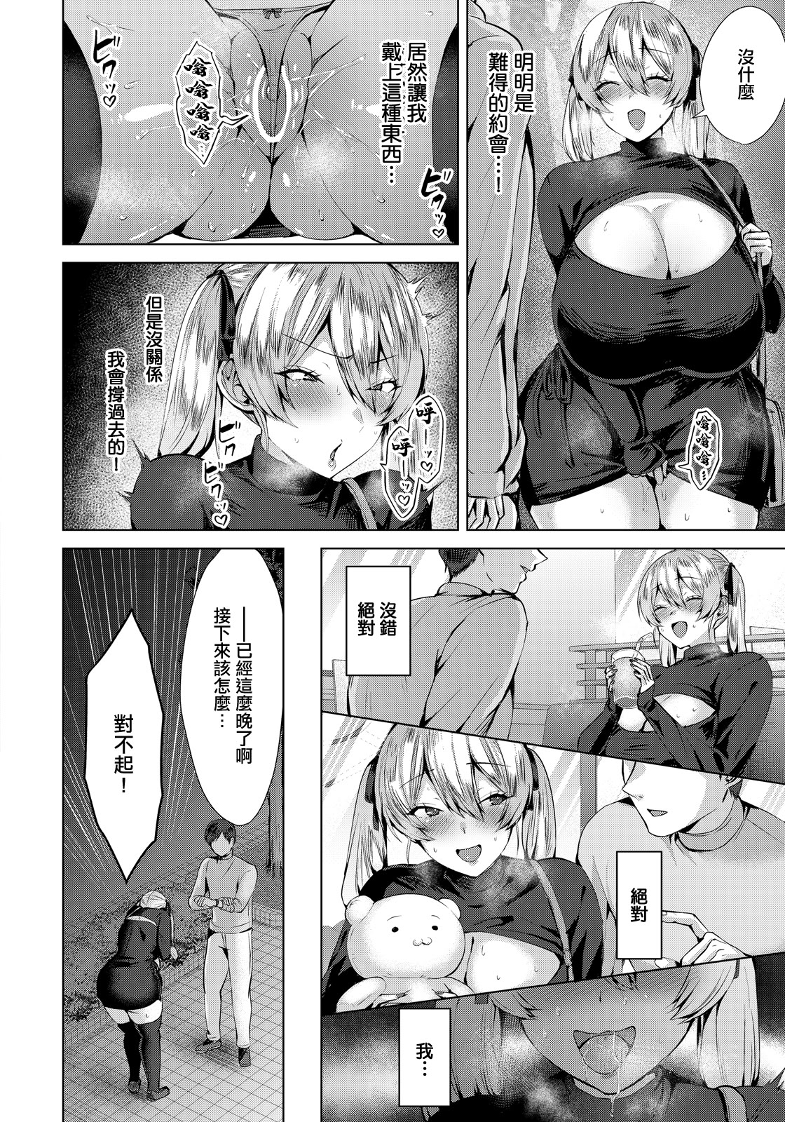 [日本漫画] [かなぐり] 暴虐隷嬢は姦落す (ANGEL倶楽部 2026年4月号) [中国翻訳] [DL版] 单本,调教,巨乳大奶,单女,女学生制服,单男,丝袜#[20P]-16