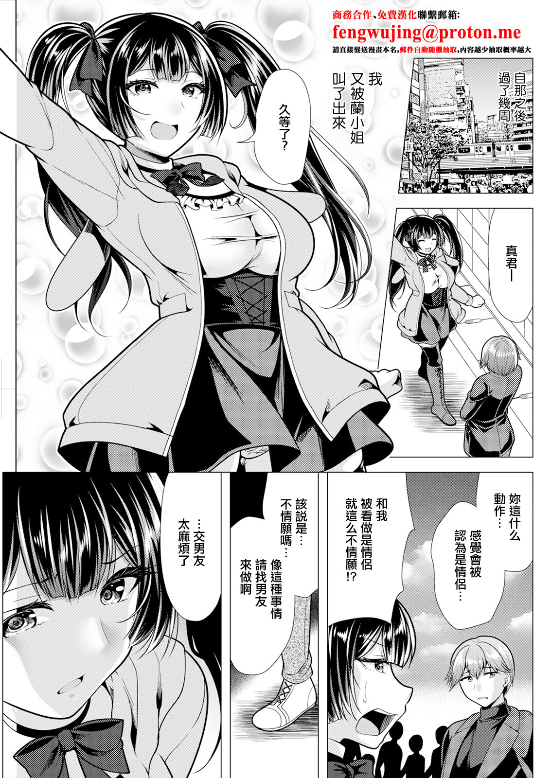 [日本漫画] [松波留美] 人妻さんの裏アカウント 05蘭さんとカラオケ [中国翻訳] 单本,萝莉,调教,单女,女学生制服,单男#[18P]-1