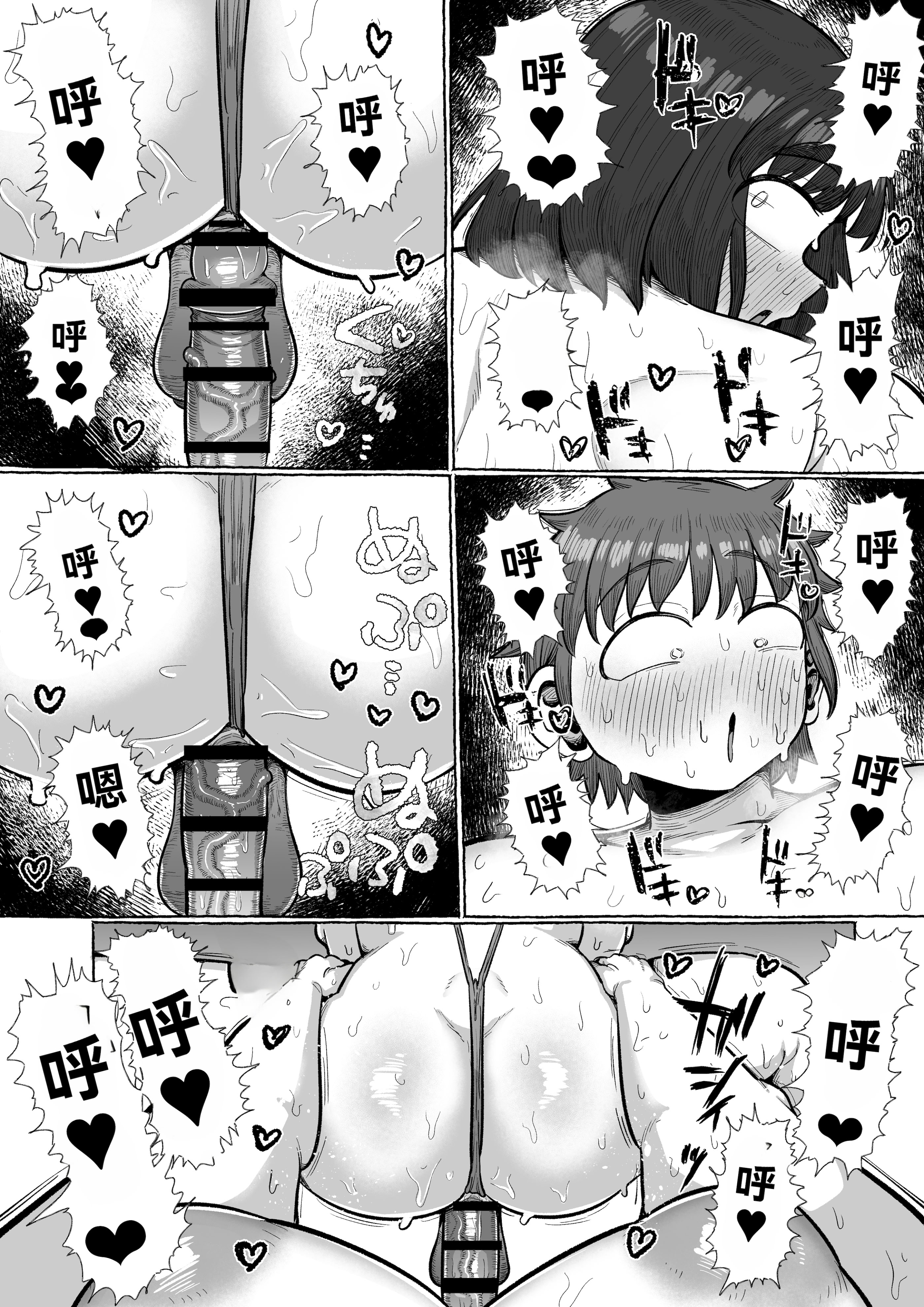 [日本漫画] [えびのインプラント (シュリンプケーキ)] ふたなりしかいねえ村だすけ、やることなんて交尾しかねえべさ (オリジナル) 单本,巨乳大奶,露出,大阴茎#[35P]-19