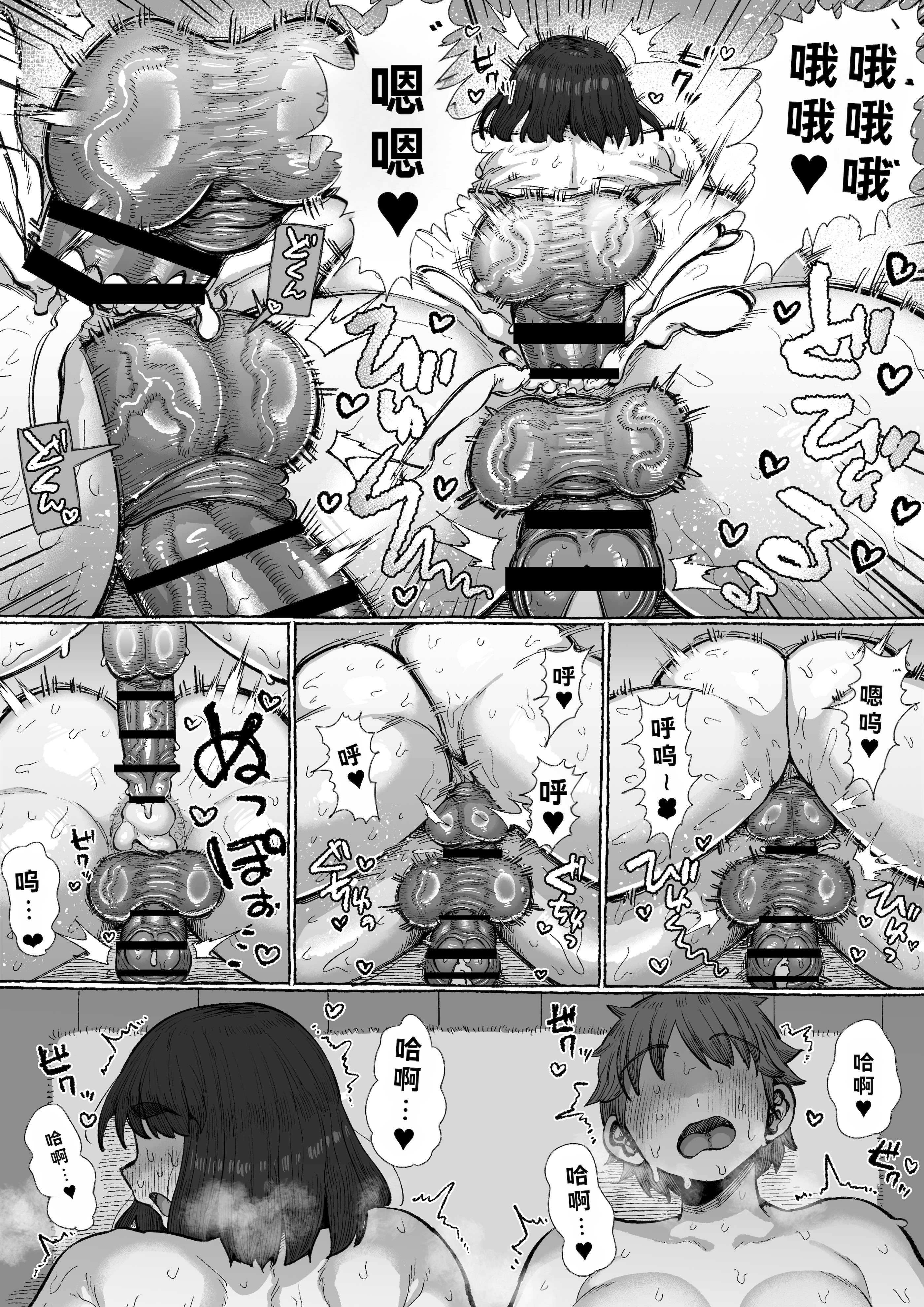 [日本漫画] [えびのインプラント (シュリンプケーキ)] ふたなりしかいねえ村だすけ、やることなんて交尾しかねえべさ (オリジナル) 单本,巨乳大奶,露出,大阴茎#[35P]-7