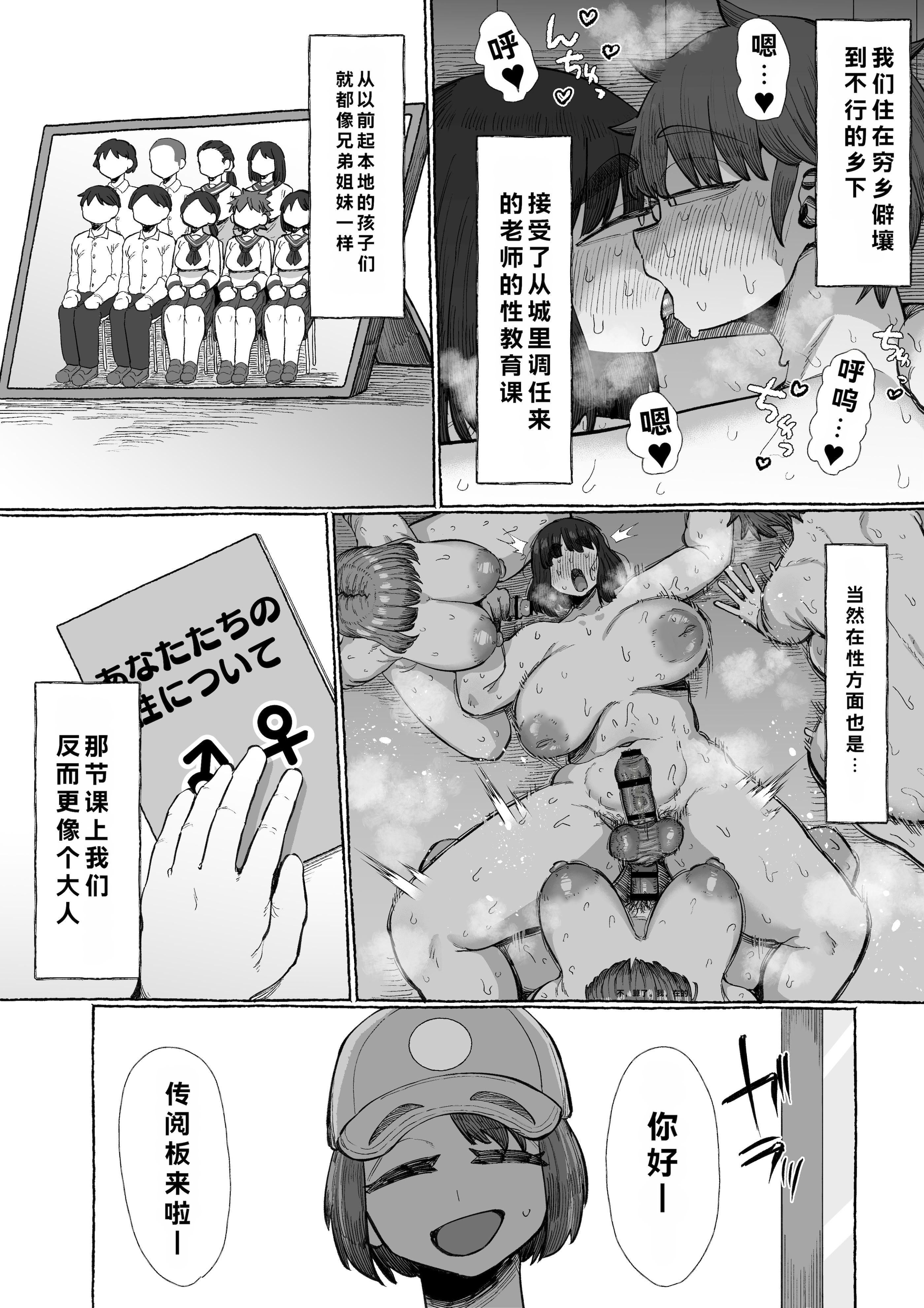 [日本漫画] [えびのインプラント (シュリンプケーキ)] ふたなりしかいねえ村だすけ、やることなんて交尾しかねえべさ (オリジナル) 单本,巨乳大奶,露出,大阴茎#[35P]-8