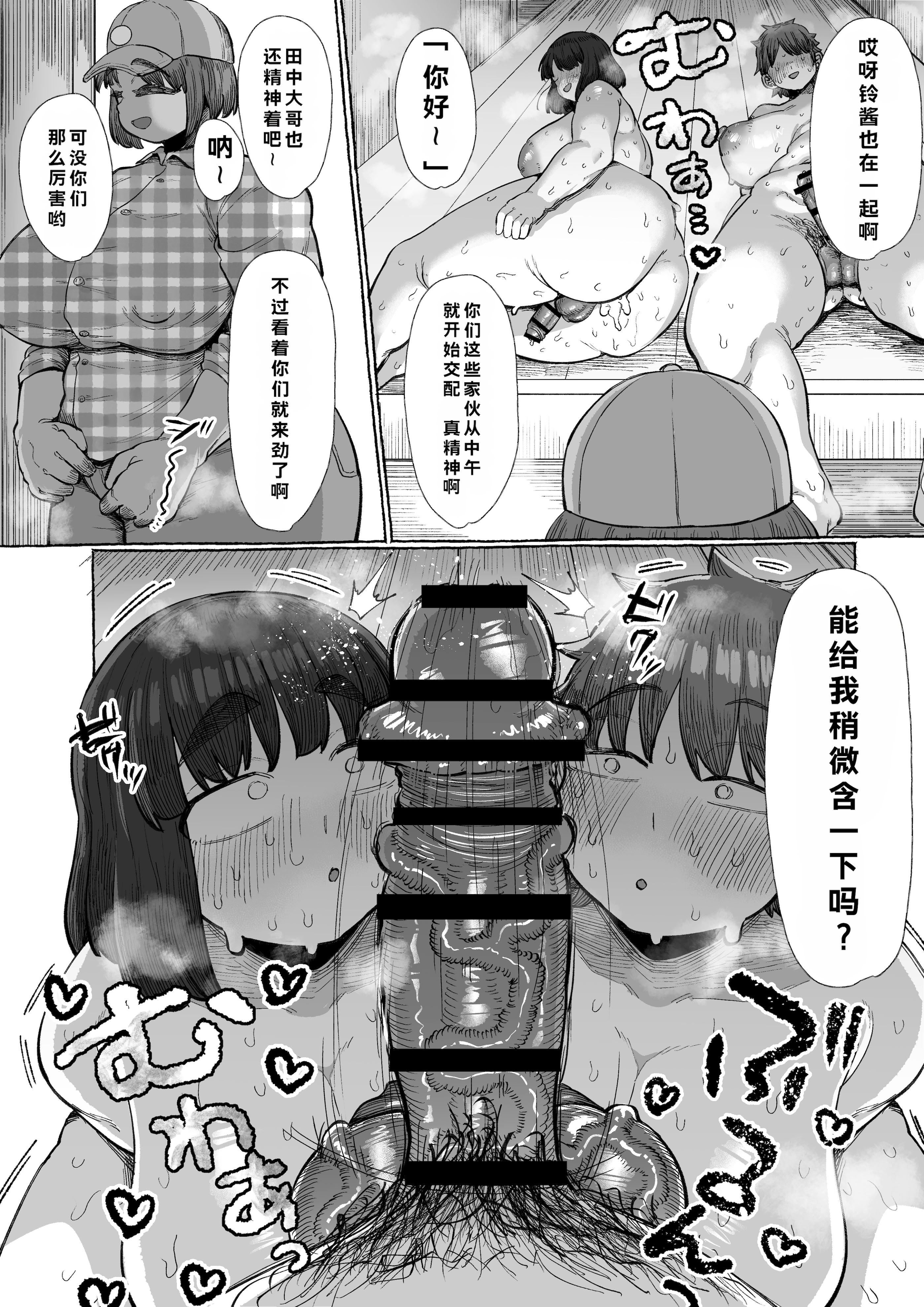 [日本漫画] [えびのインプラント (シュリンプケーキ)] ふたなりしかいねえ村だすけ、やることなんて交尾しかねえべさ (オリジナル) 单本,巨乳大奶,露出,大阴茎#[35P]-9