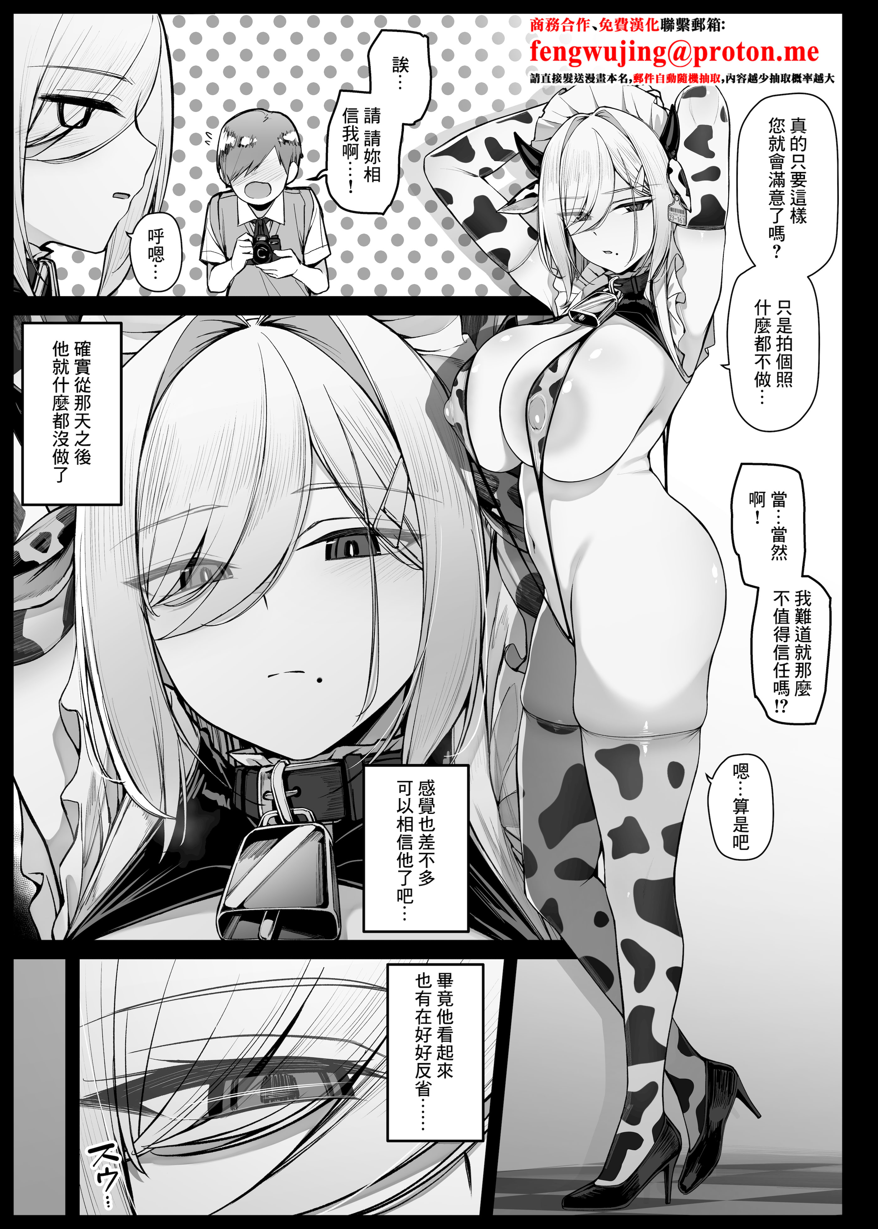 [日本漫画] [りゆさ] 坊ちゃまに謝罪の口マンコご奉仕してくれるメイドさん EP8 单本,高潮潮吹,调教,熟女人妻,巨乳大奶,制服#[13P]-1
