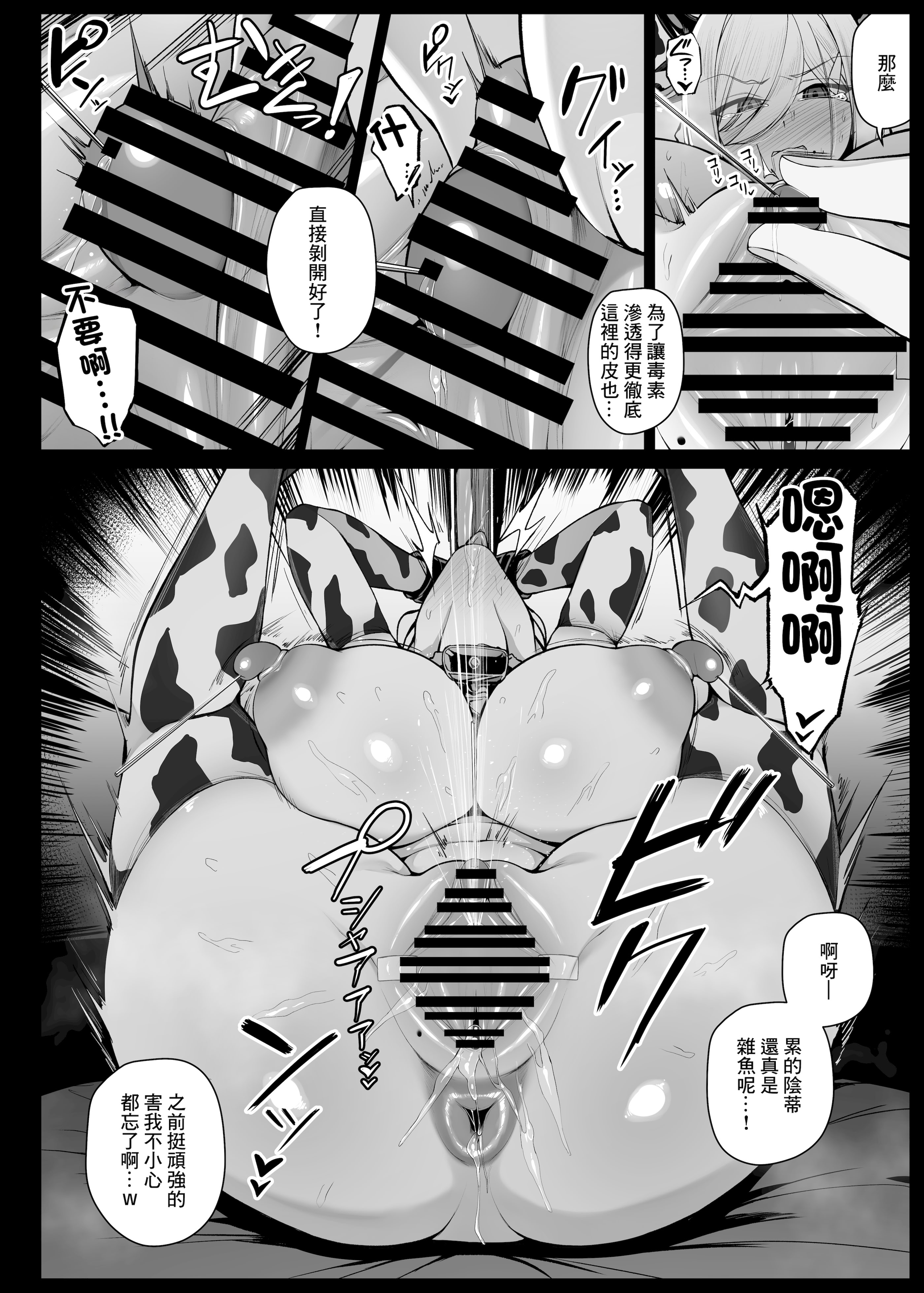 [日本漫画] [りゆさ] 坊ちゃまに謝罪の口マンコご奉仕してくれるメイドさん EP8 单本,高潮潮吹,调教,熟女人妻,巨乳大奶,制服#[13P]-10
