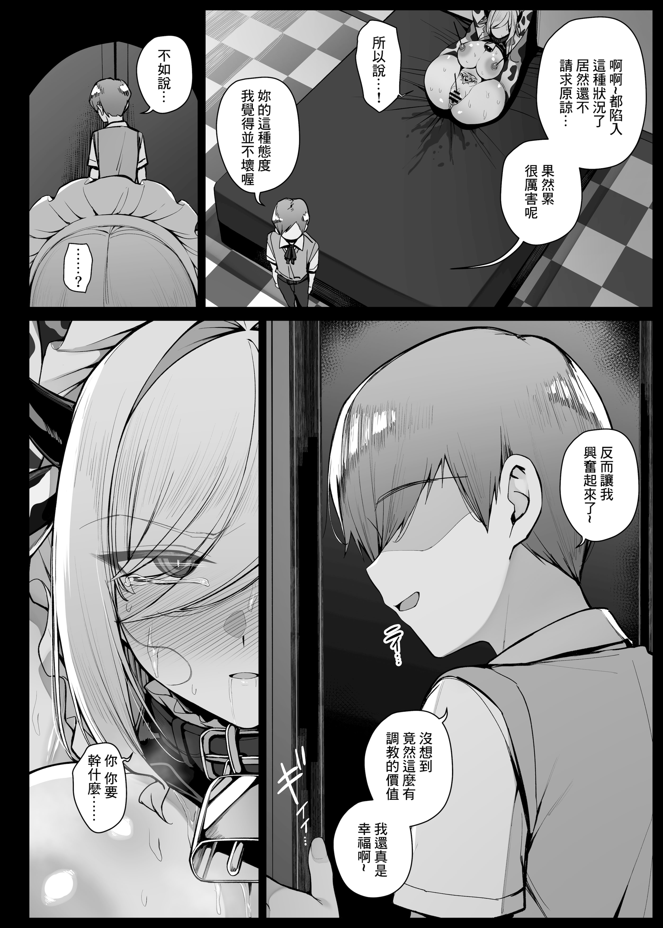 [日本漫画] [りゆさ] 坊ちゃまに謝罪の口マンコご奉仕してくれるメイドさん EP8 单本,高潮潮吹,调教,熟女人妻,巨乳大奶,制服#[13P]-12