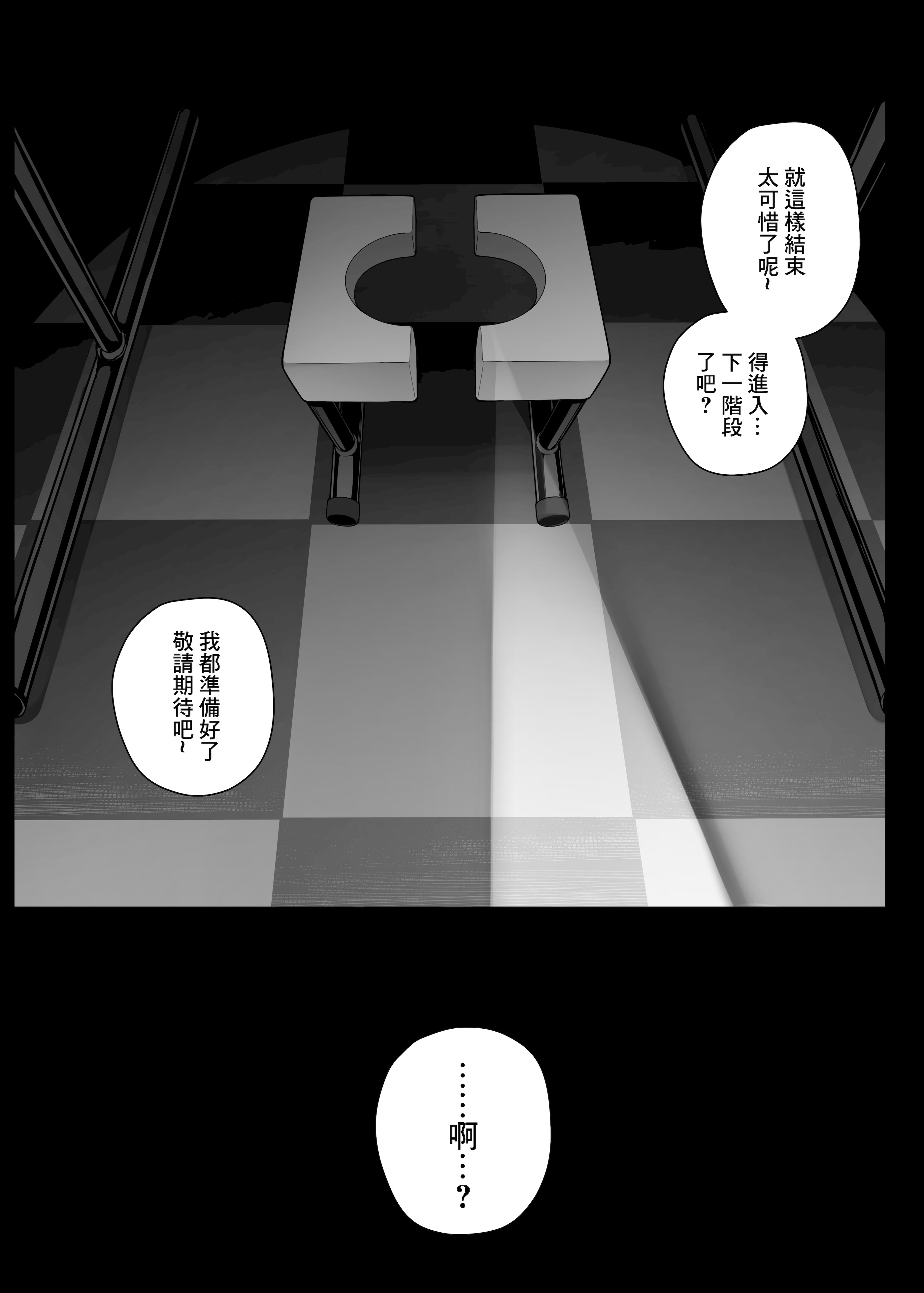[日本漫画] [りゆさ] 坊ちゃまに謝罪の口マンコご奉仕してくれるメイドさん EP8 单本,高潮潮吹,调教,熟女人妻,巨乳大奶,制服#[13P]-13