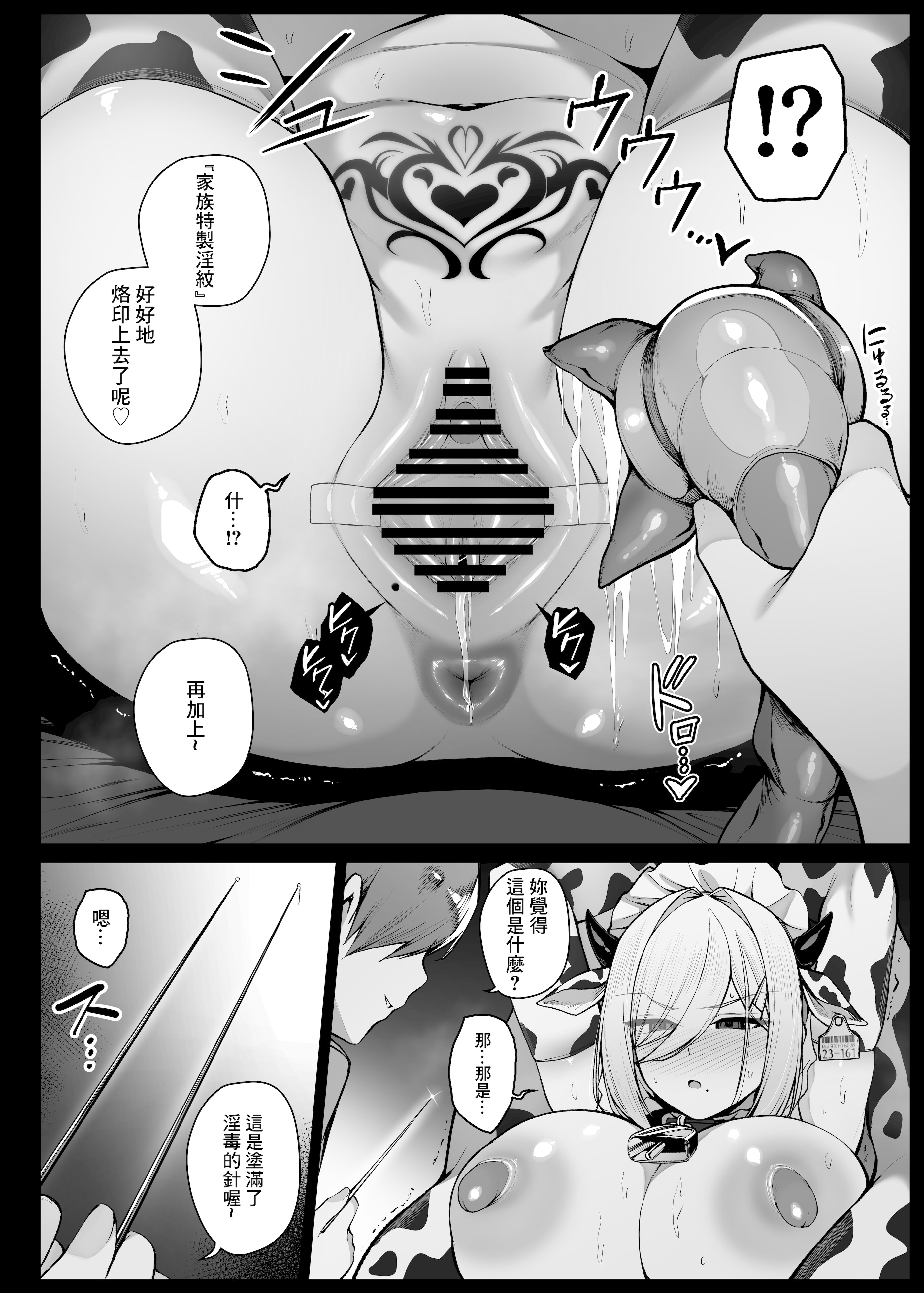 [日本漫画] [りゆさ] 坊ちゃまに謝罪の口マンコご奉仕してくれるメイドさん EP8 单本,高潮潮吹,调教,熟女人妻,巨乳大奶,制服#[13P]-4