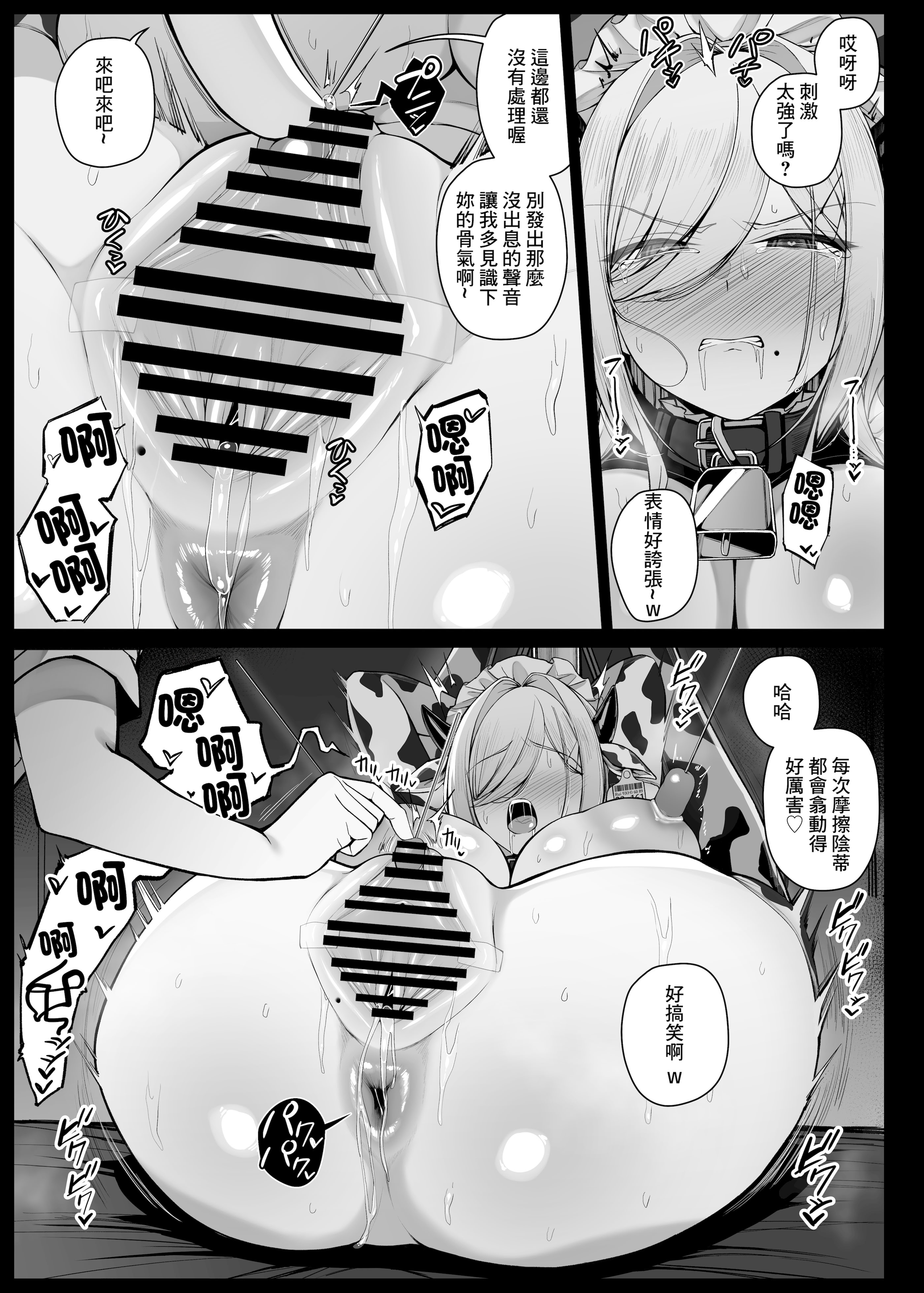 [日本漫画] [りゆさ] 坊ちゃまに謝罪の口マンコご奉仕してくれるメイドさん EP8 单本,高潮潮吹,调教,熟女人妻,巨乳大奶,制服#[13P]-9