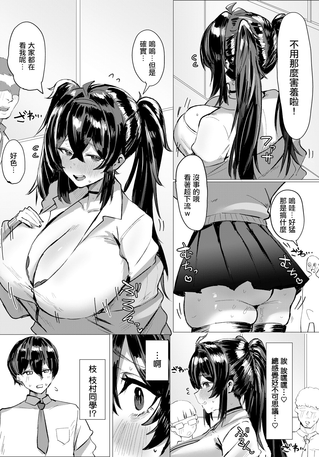 [日本漫画] [Hornwood] 陽に淫される陰 [中国翻訳] 单本,高潮潮吹,熟女人妻,巨乳大奶,单男,乳交#[20P]-9